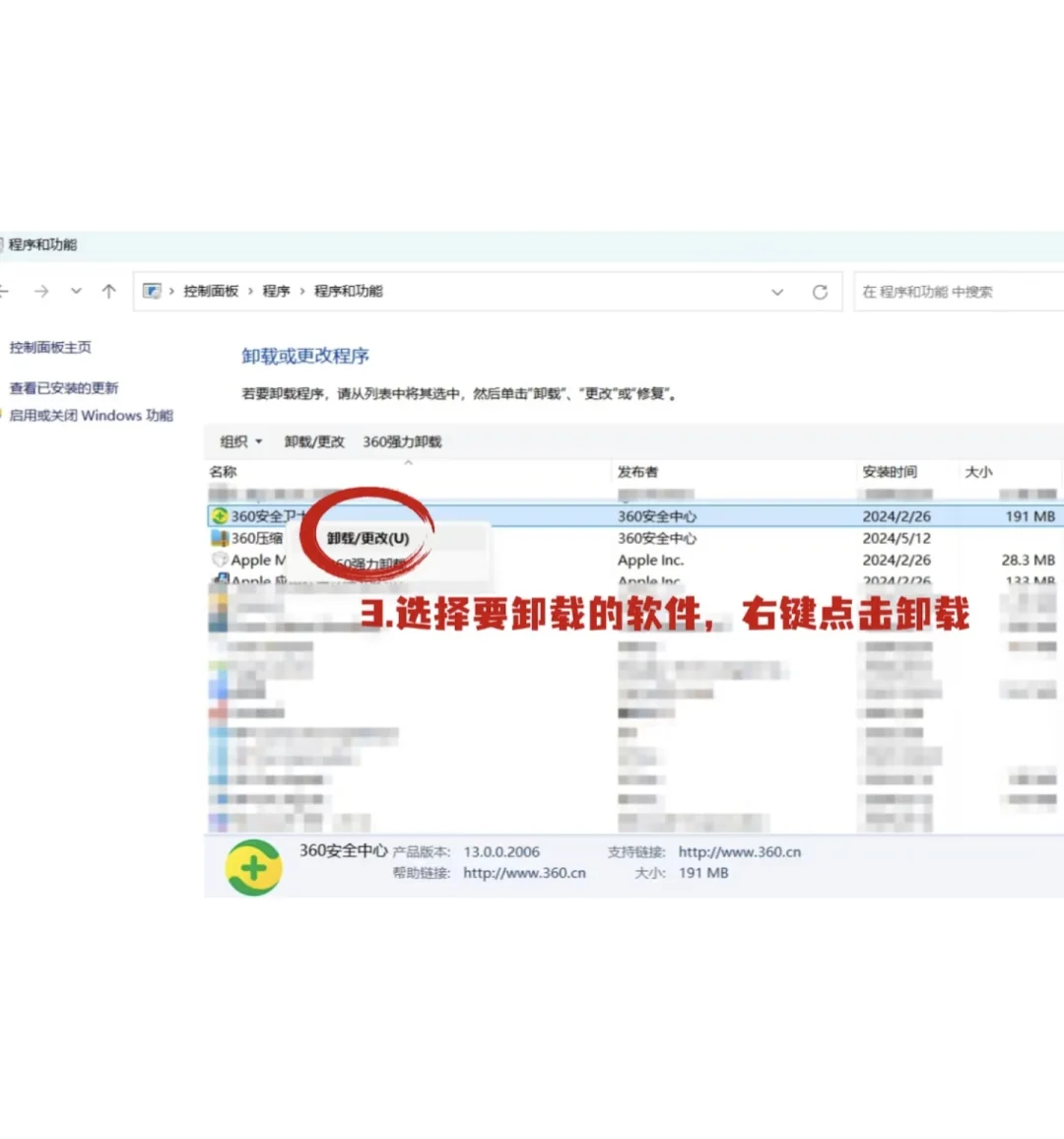 电脑卸载了软件还有残留？手把手教会你！