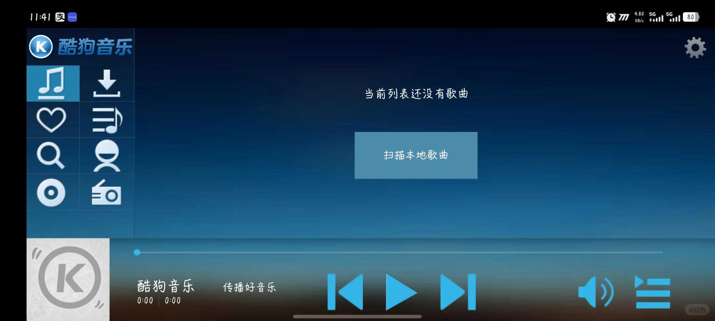 酷狗音乐安卓HD新版与旧版的区别
