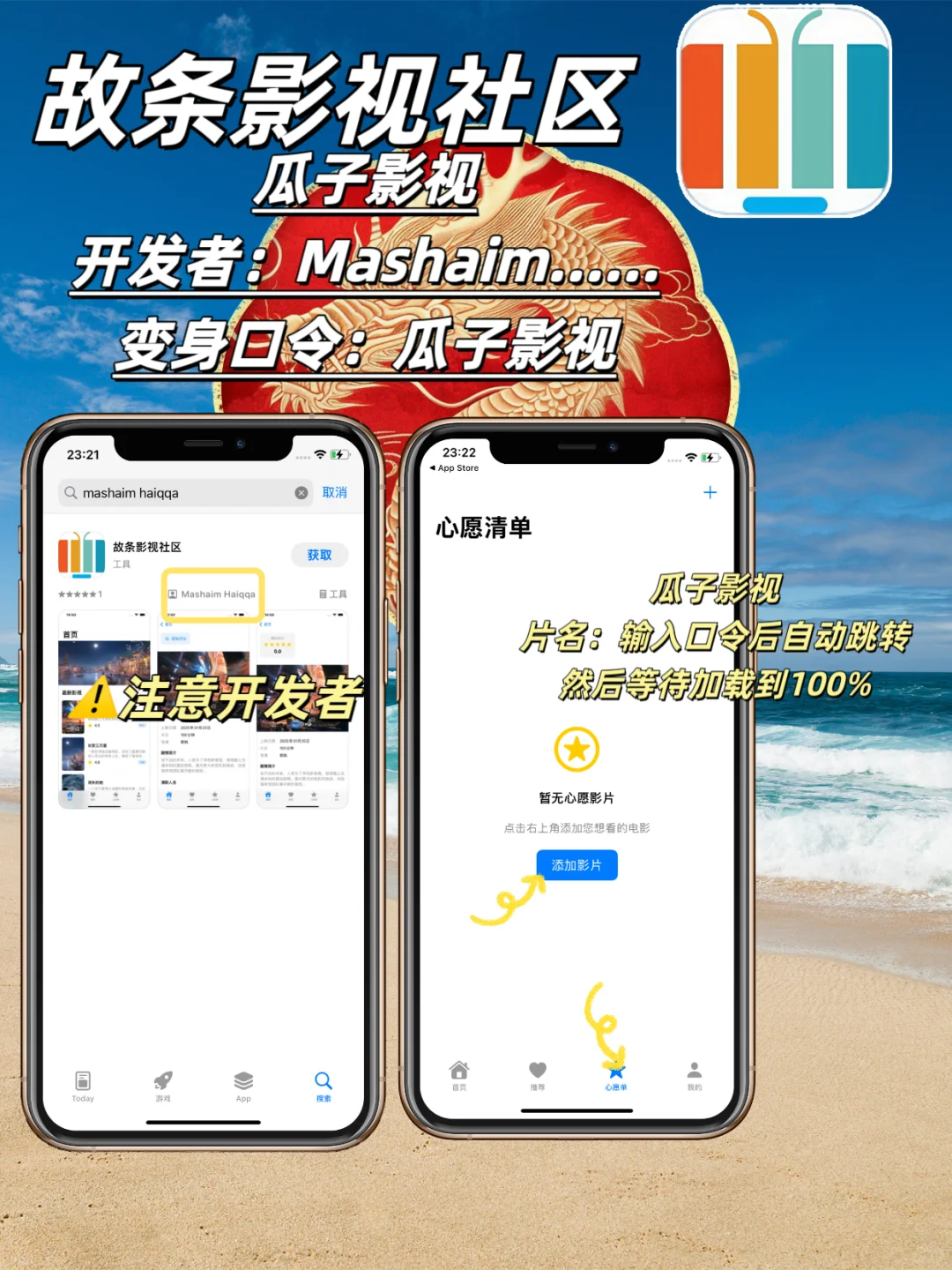 苹果追剧天花板，追剧必备⭐️