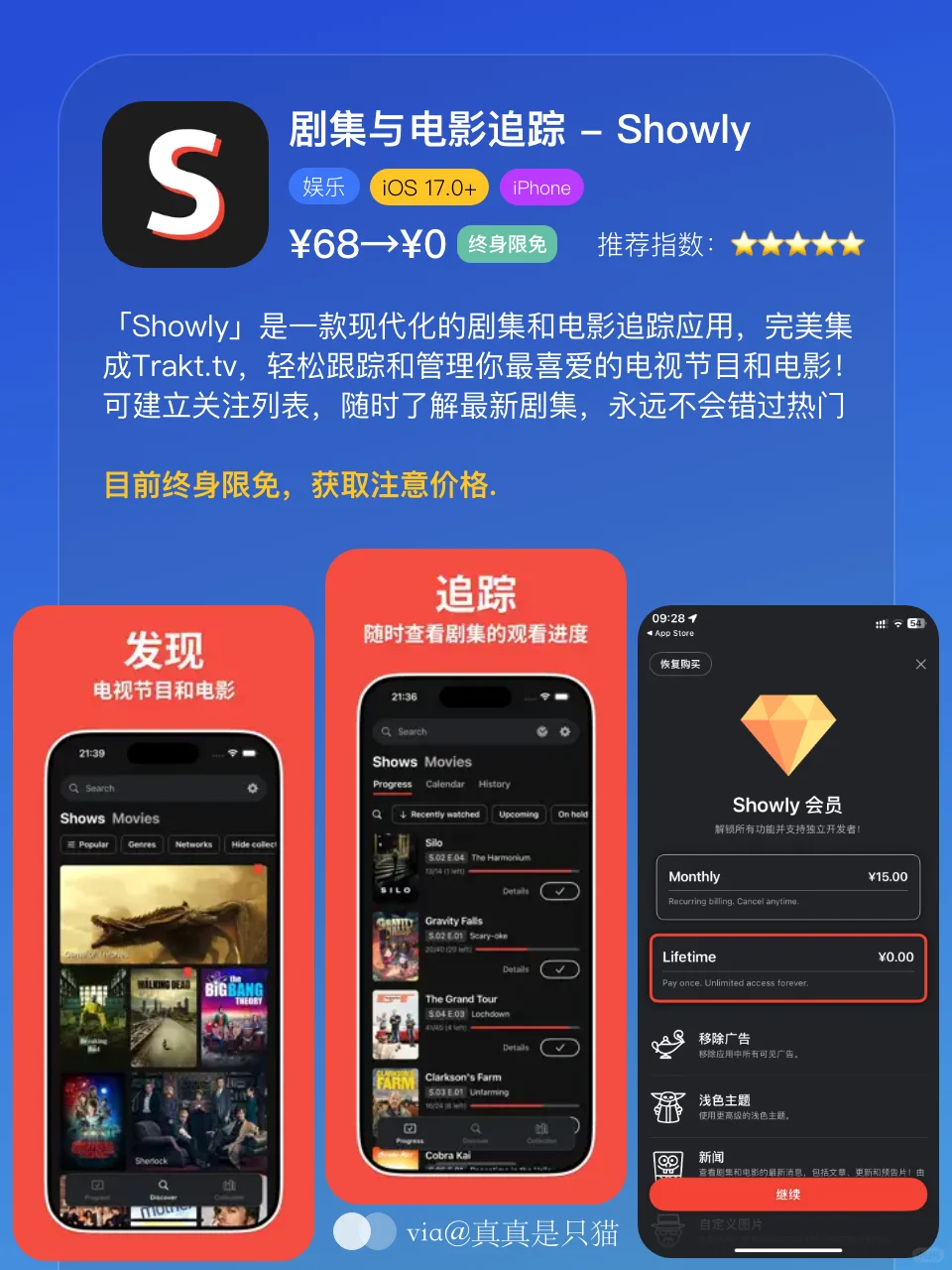 App Store今日限免｜¥1477→¥0｜白嫖！