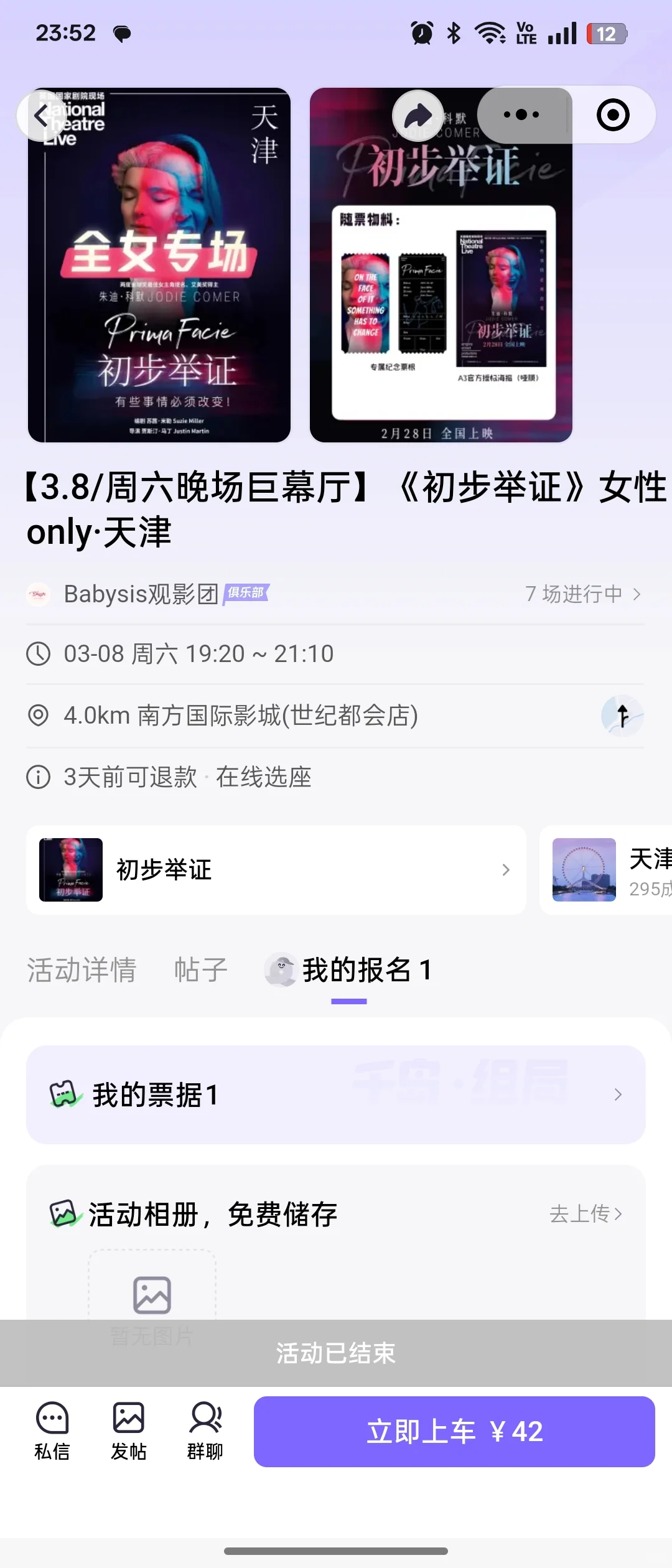 全是女孩子的剧场