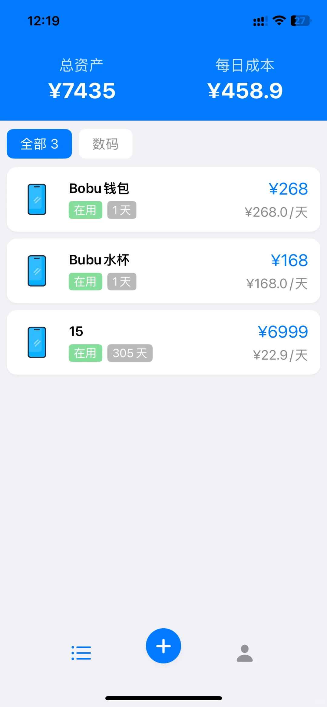 理物app