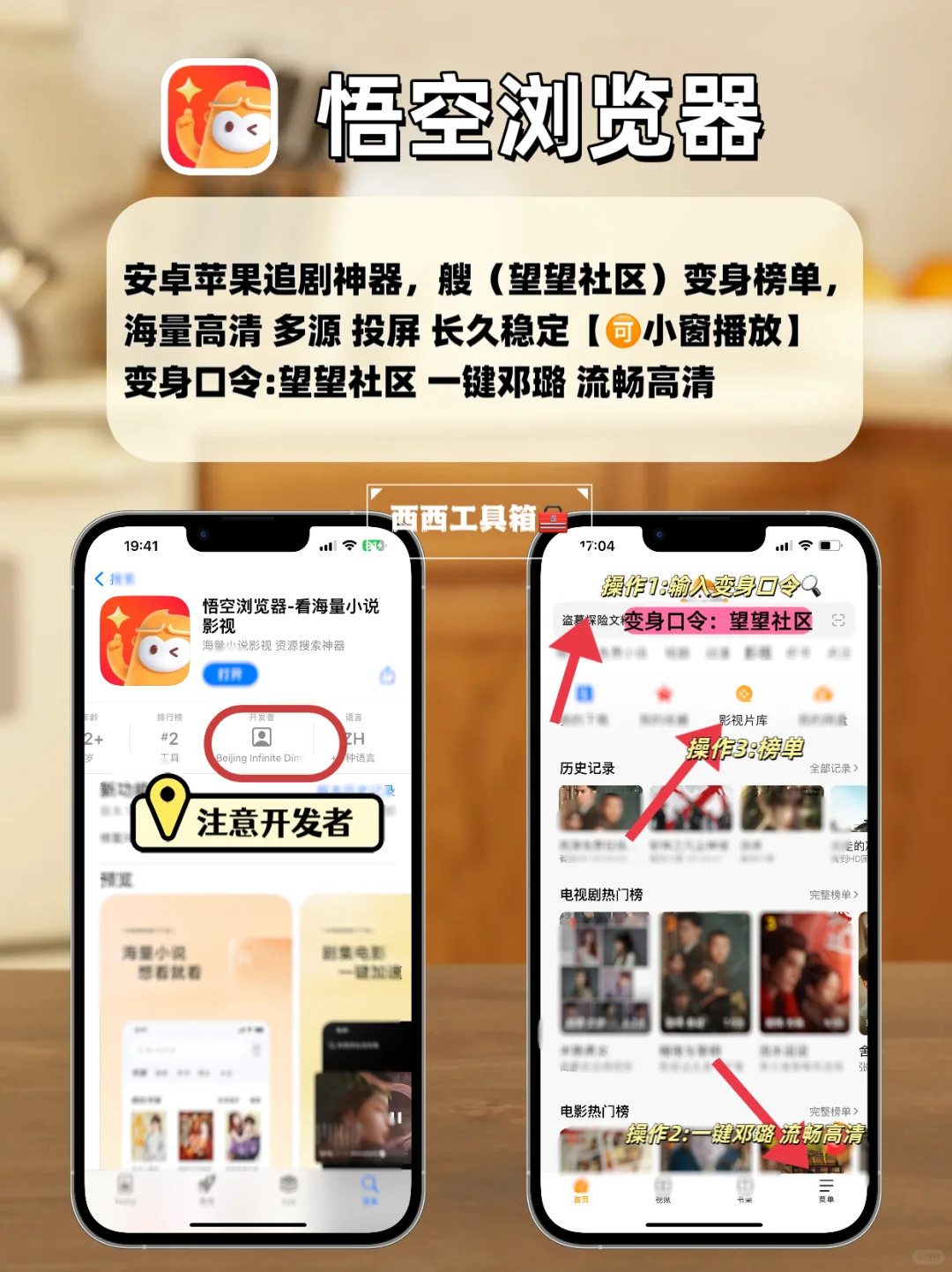 苹果免费追剧神器，手慢无