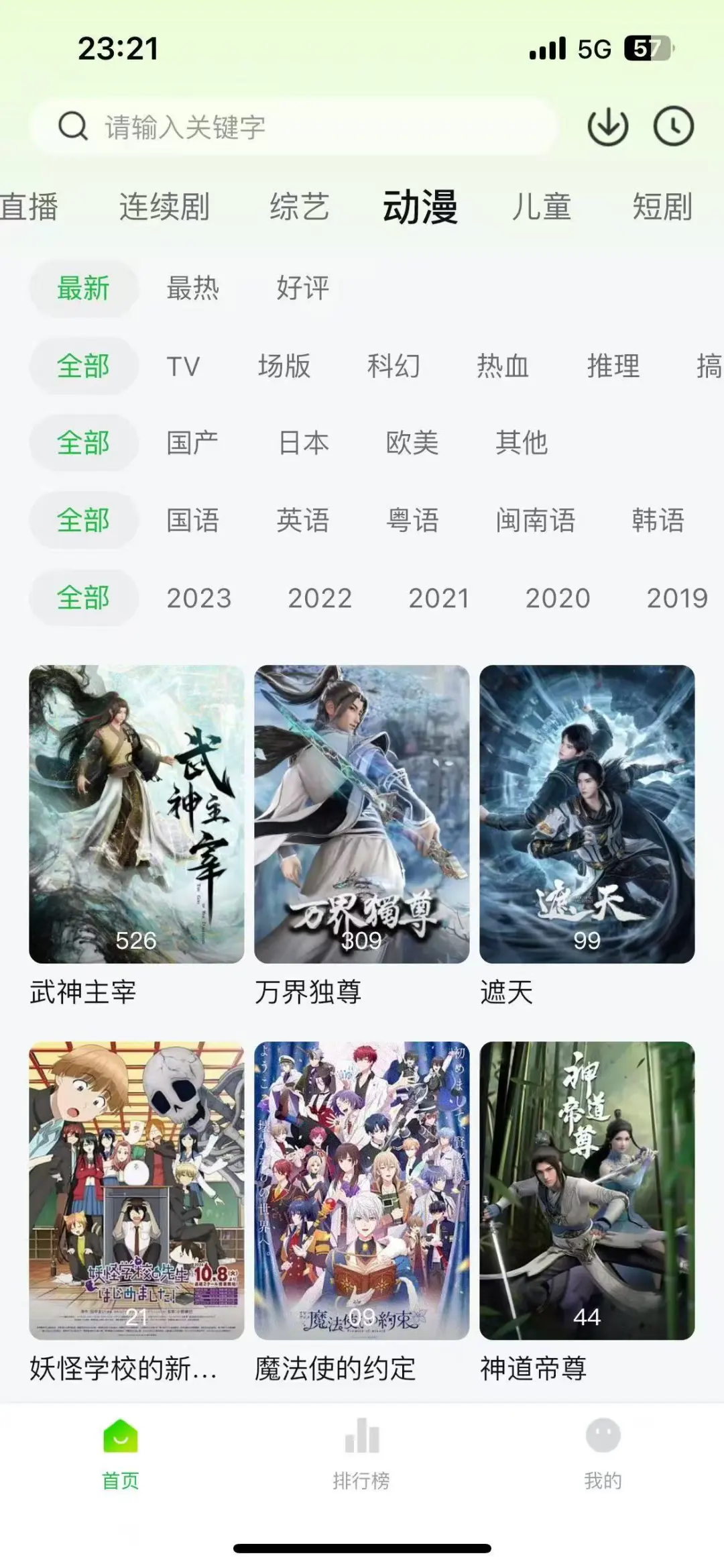 清爽追剧，小柠檬❗
