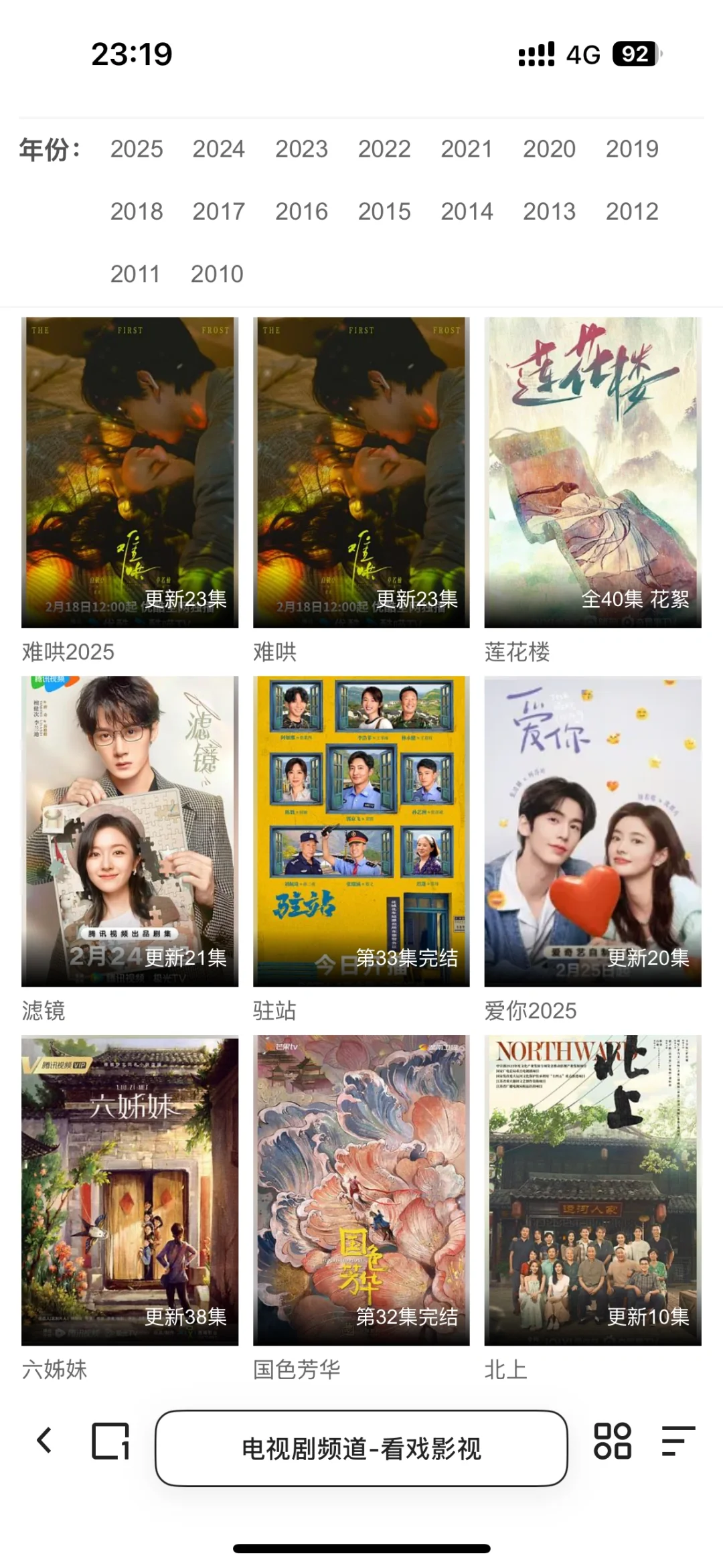 免费分享追求app