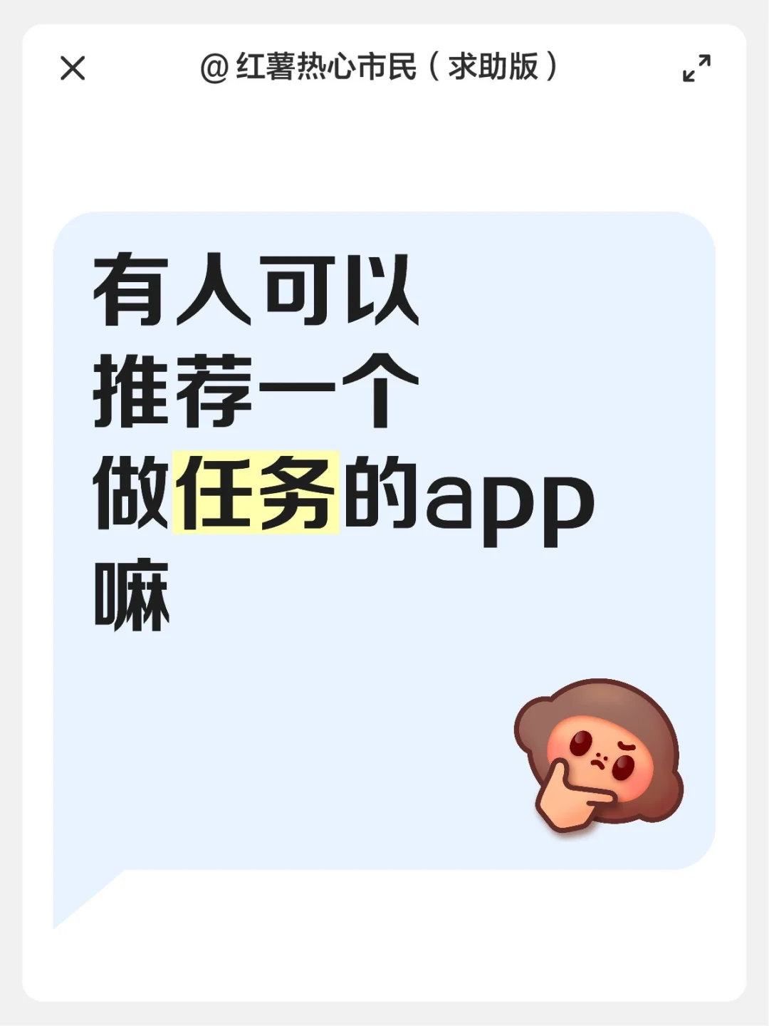 想要打破信息差！！求建议！