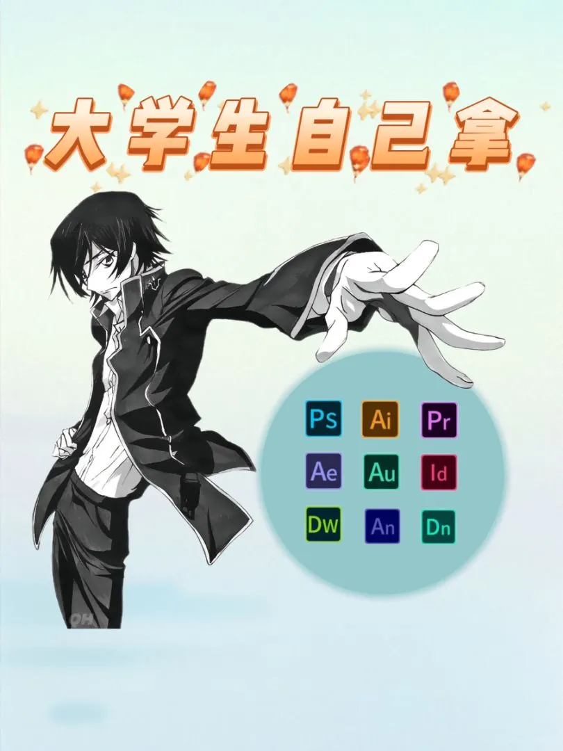 Adobe全家桶一键安装永久使用