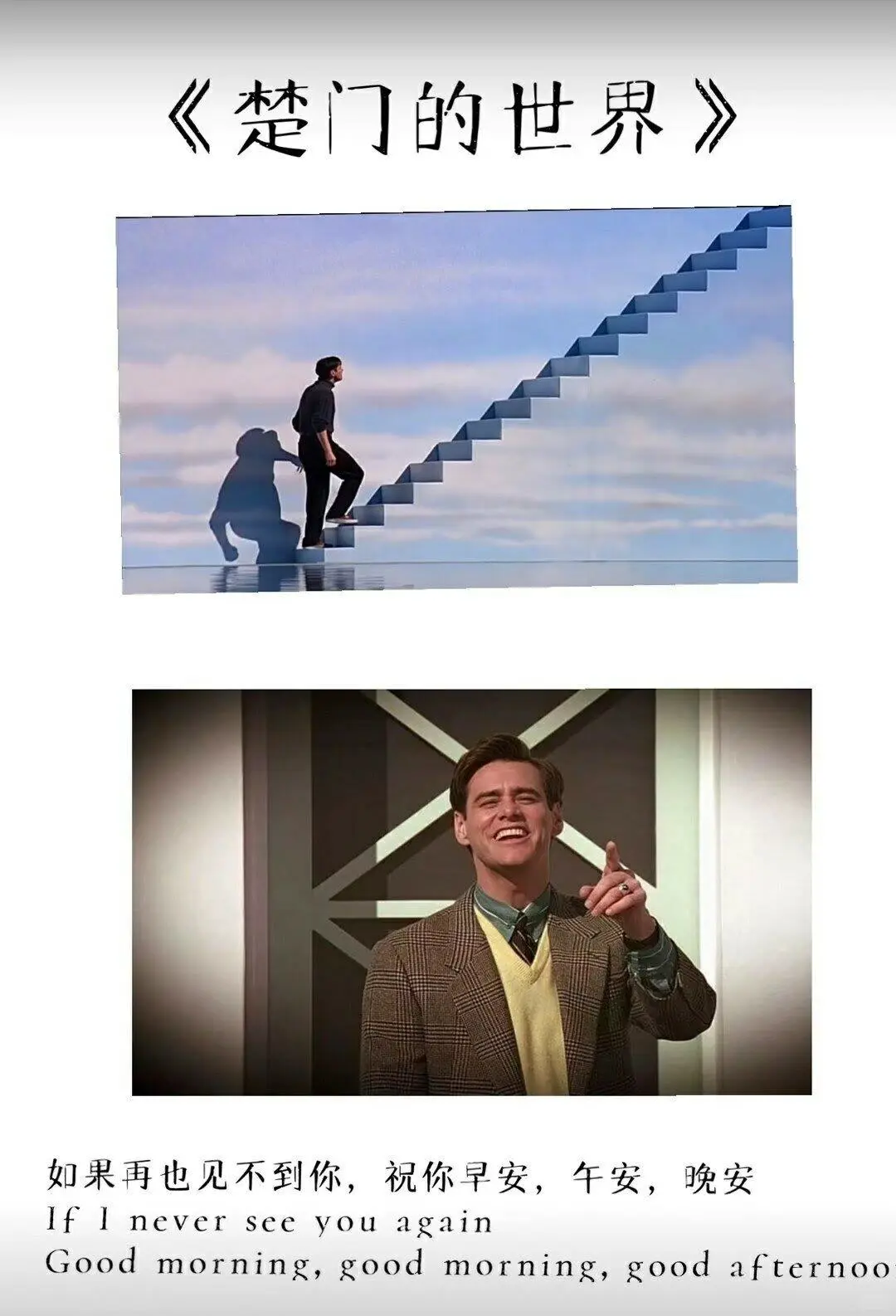 人生必看的十部电影