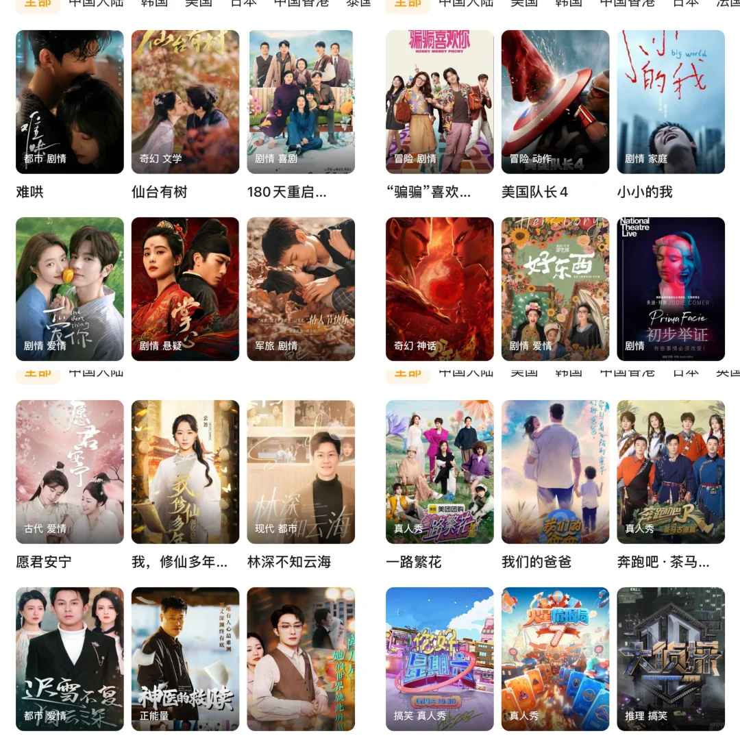 安卓苹果通用的看剧app、看剧软件