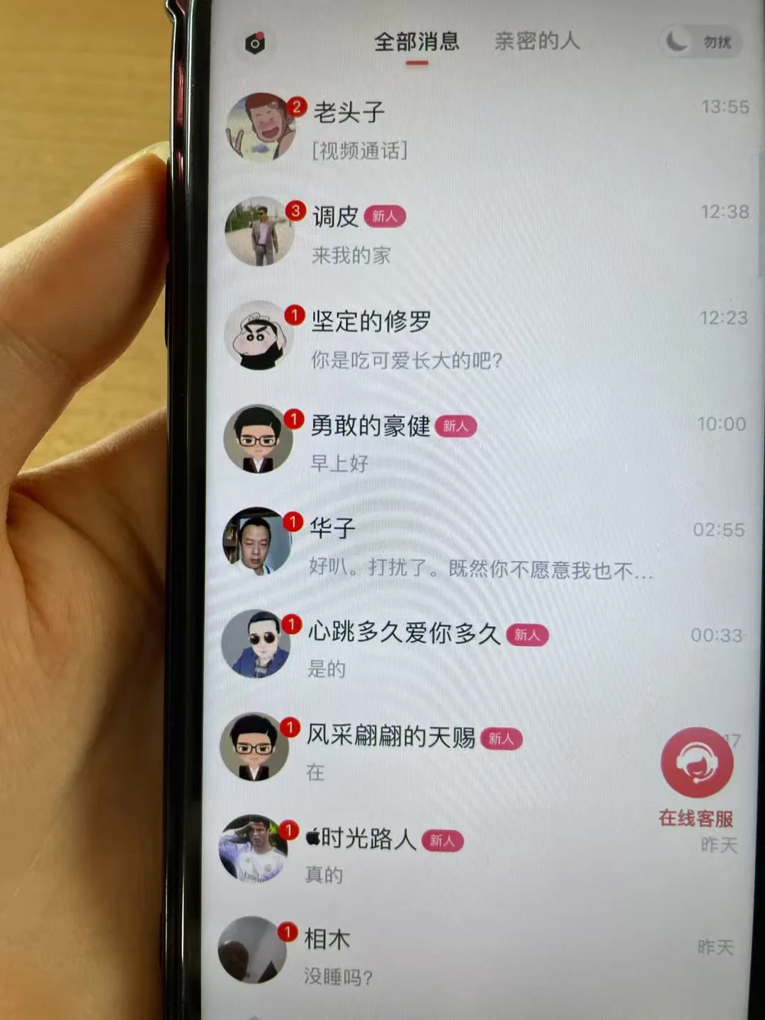 聊天？为什么朋友不早一点推给我