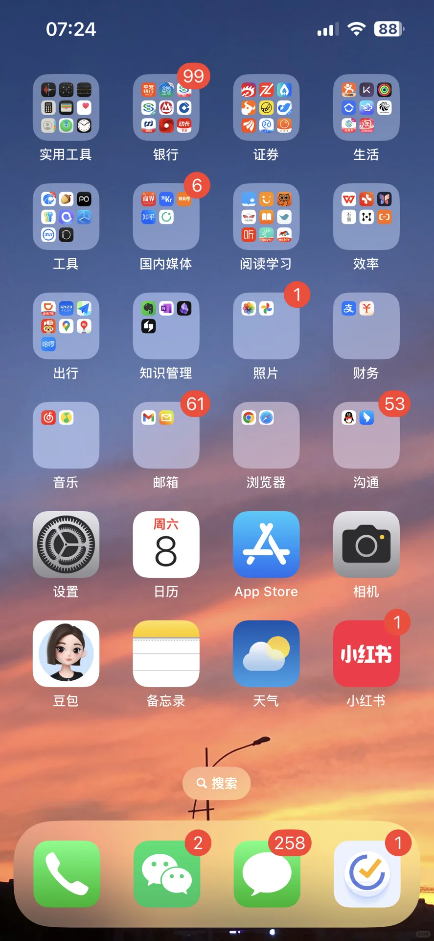 宝藏app那么多，用不过来了