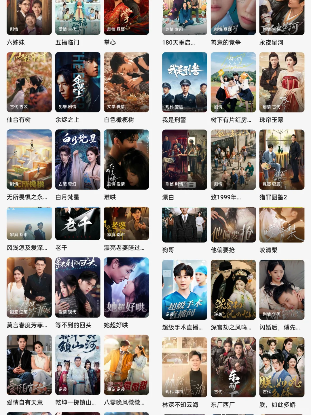 姐妹们都在找的追剧app