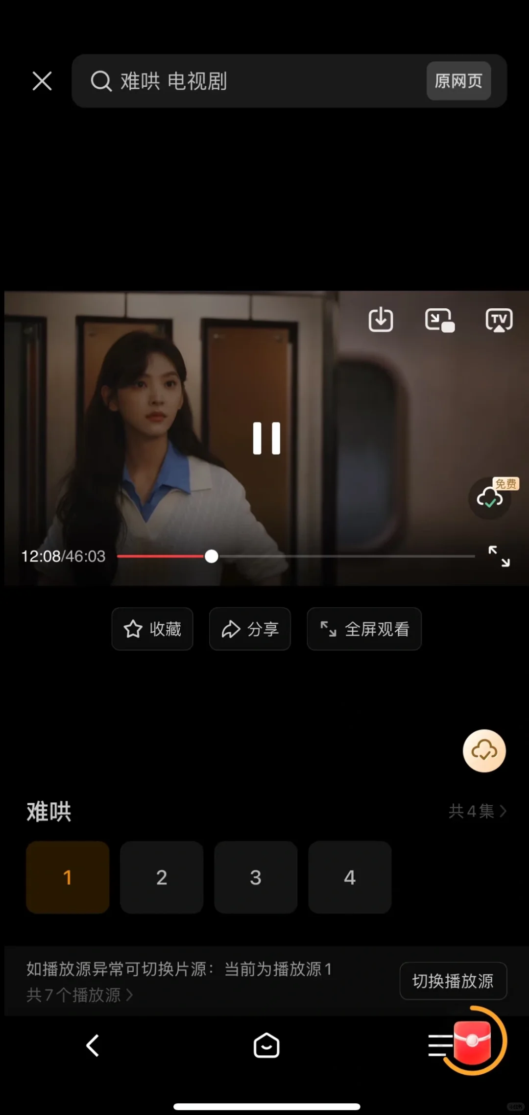 让我看看是谁还在找追剧软件呢！