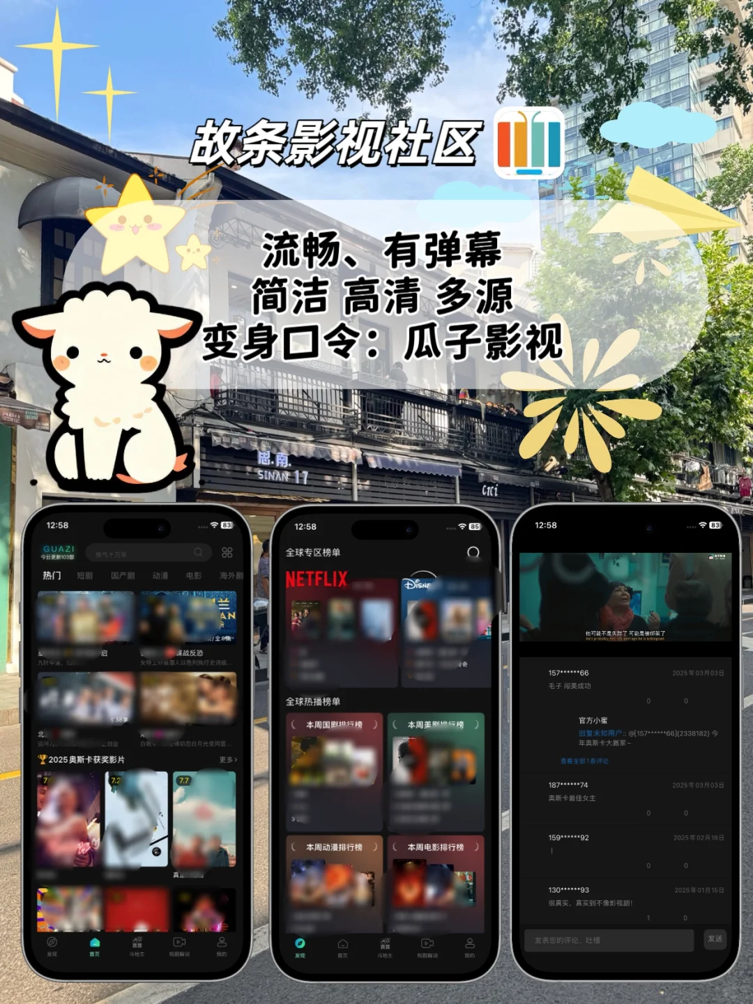 苹果ios免费追剧，弹幕，评论，缓存