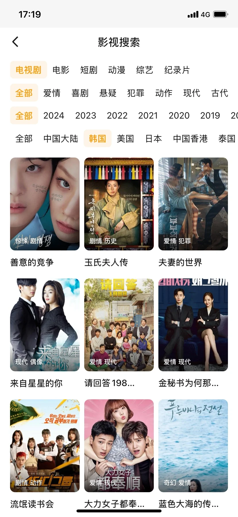 iос安卓平板都能看的免费追剧APP