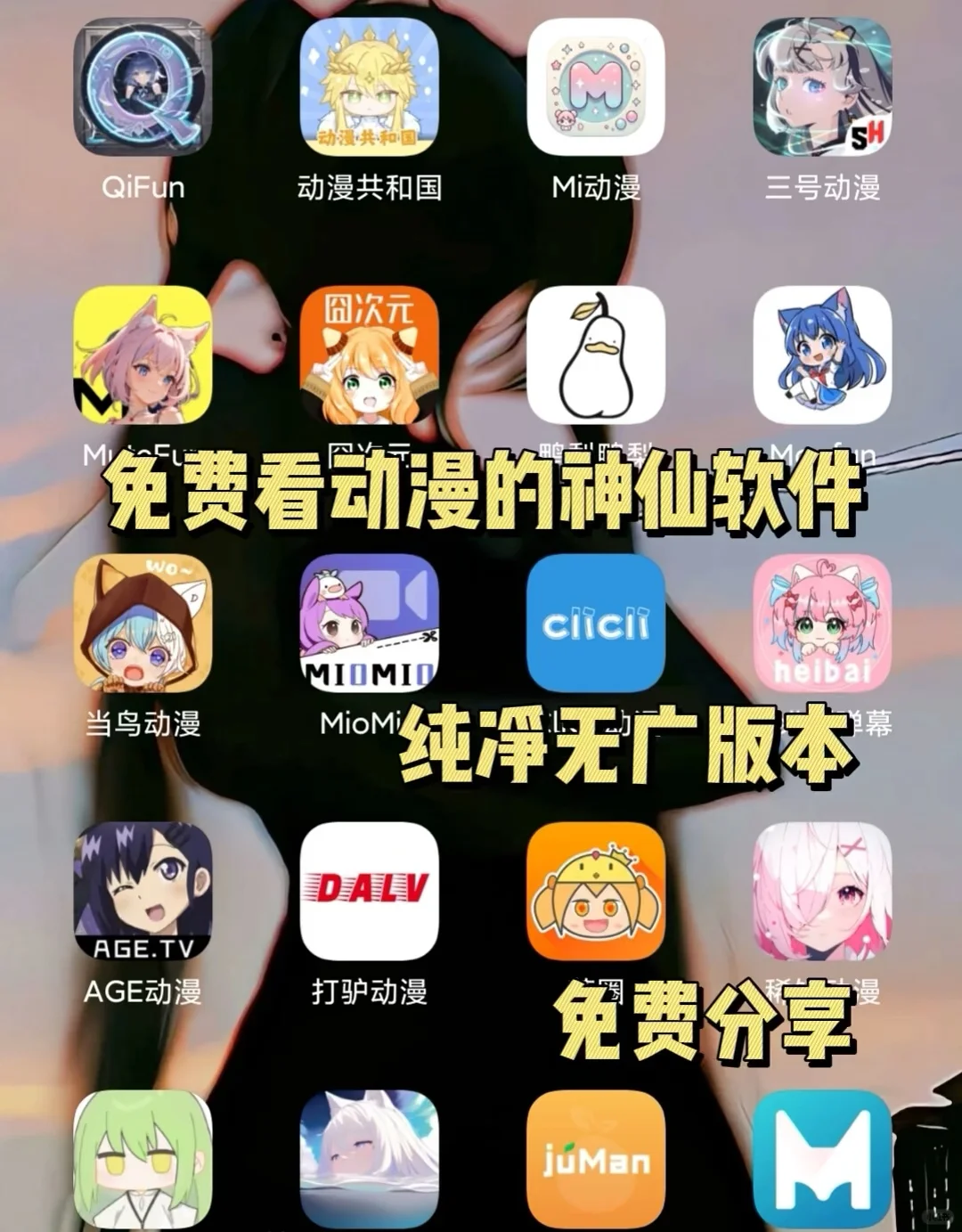 分享一些免费听音乐、看剧的app