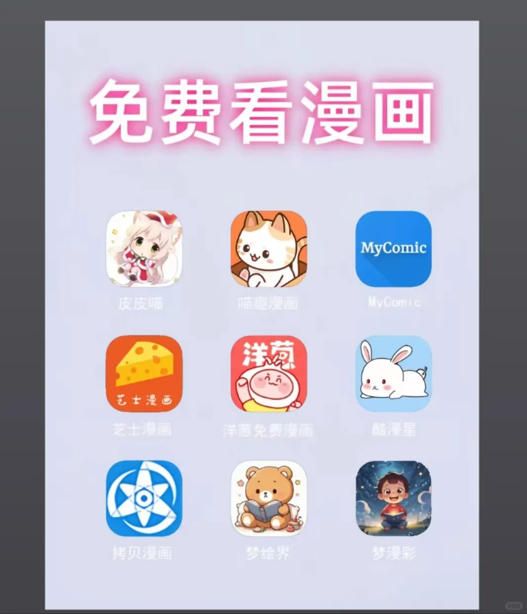 分享一些免费听音乐、看剧的app