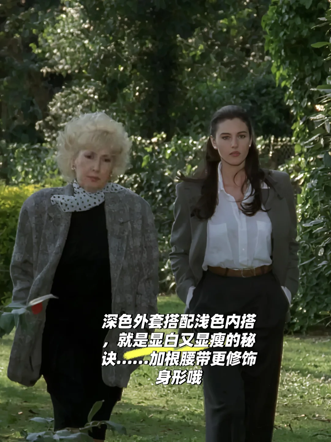 电影《情事》｜球花教你气质感职场穿搭