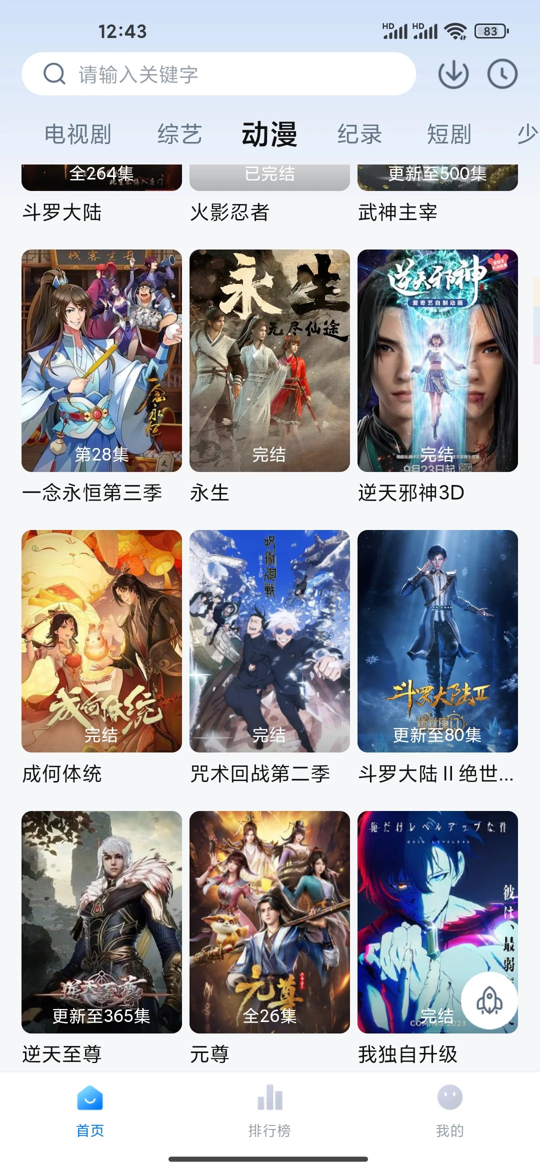 这个最好ios安卓苹果免费影视追剧软件