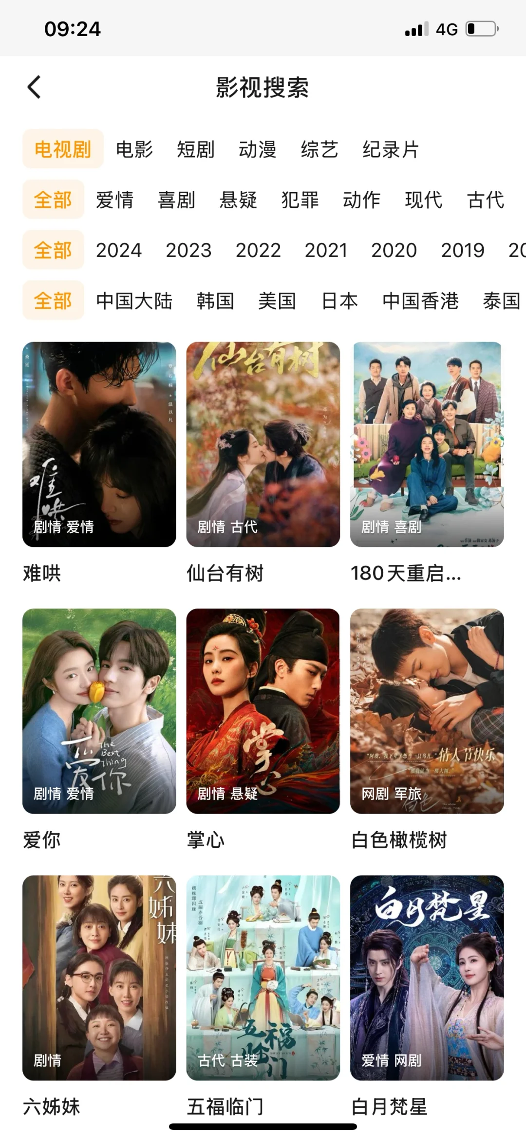 北上 爱你 难哄 来喽