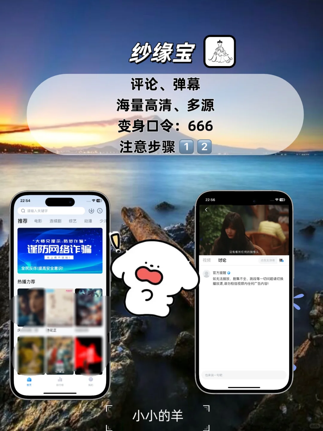 超香的苹果ios免费追剧app！💯
