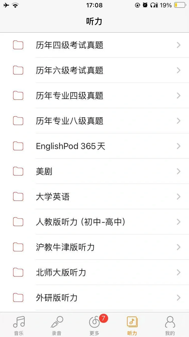 ios英语听力练习软件推荐