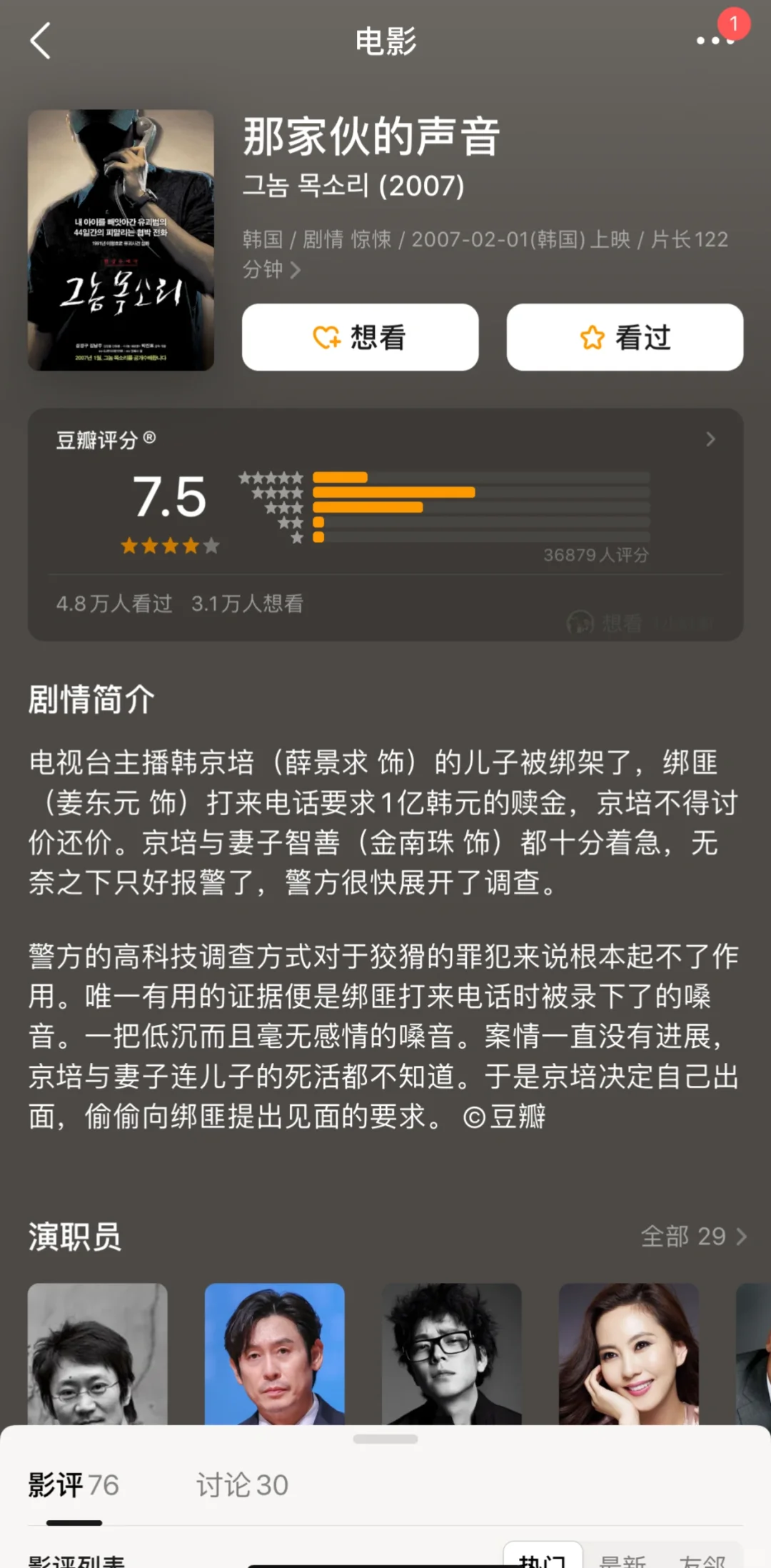 🔥建议码住！9⃣️部高分韩国悬疑犯罪电影推荐