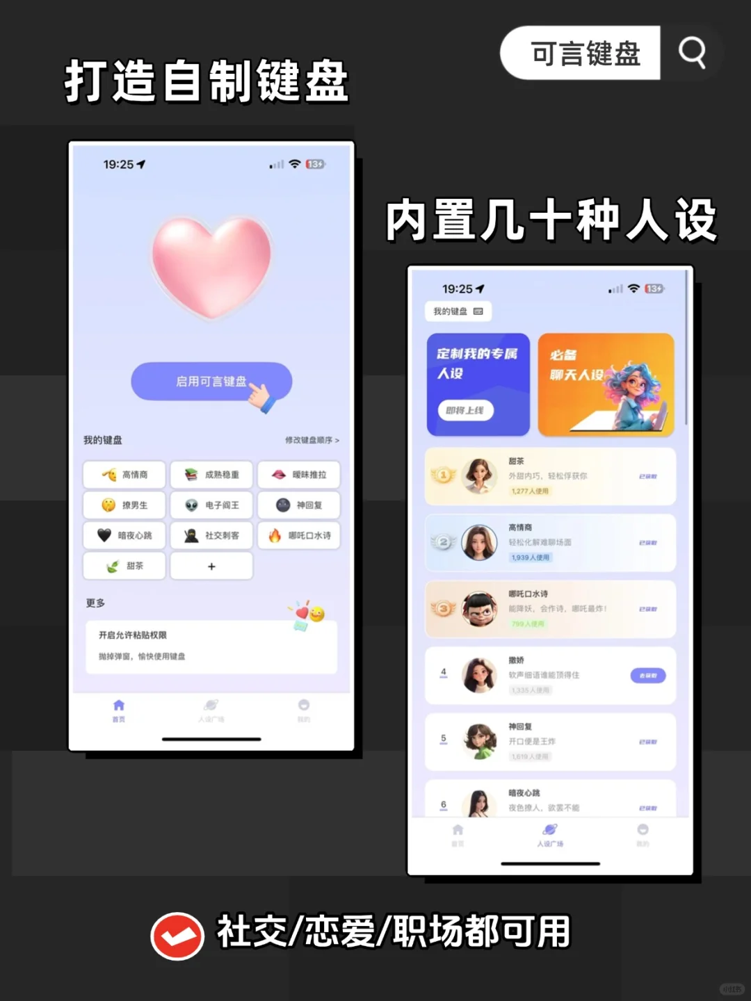 【坦白局】我开发了AI嘴替APP，已有4K+用户