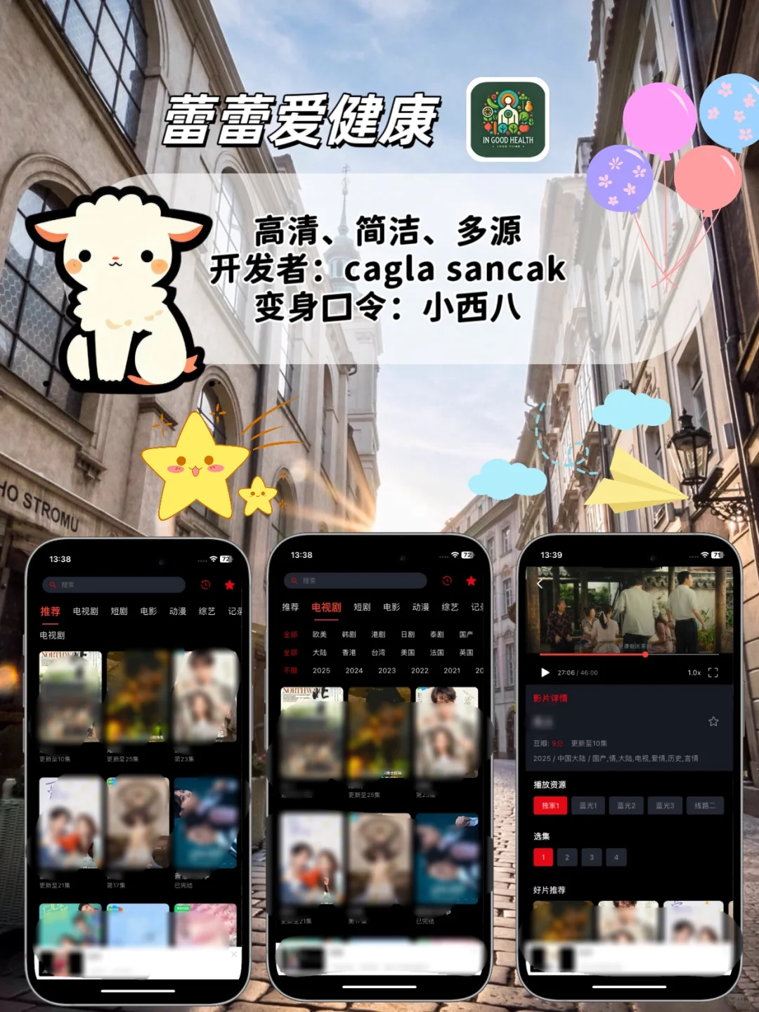 苹果ios免费追剧神器，🈶弹幕！！🉑评论！！