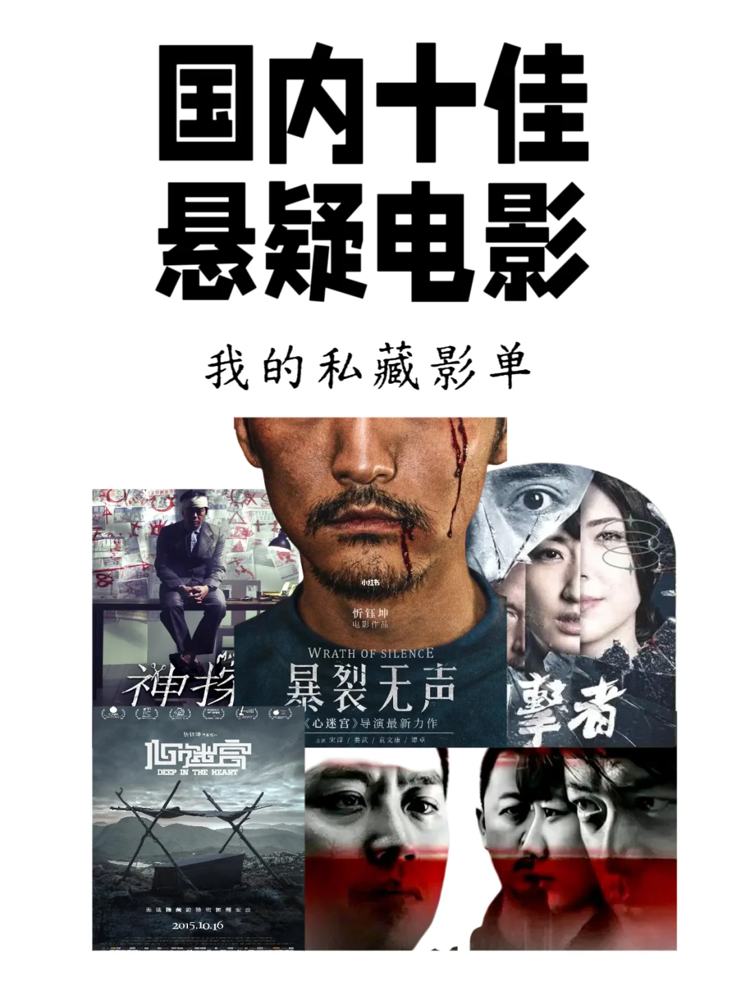 🔥悬疑片荒？胆小别看😨