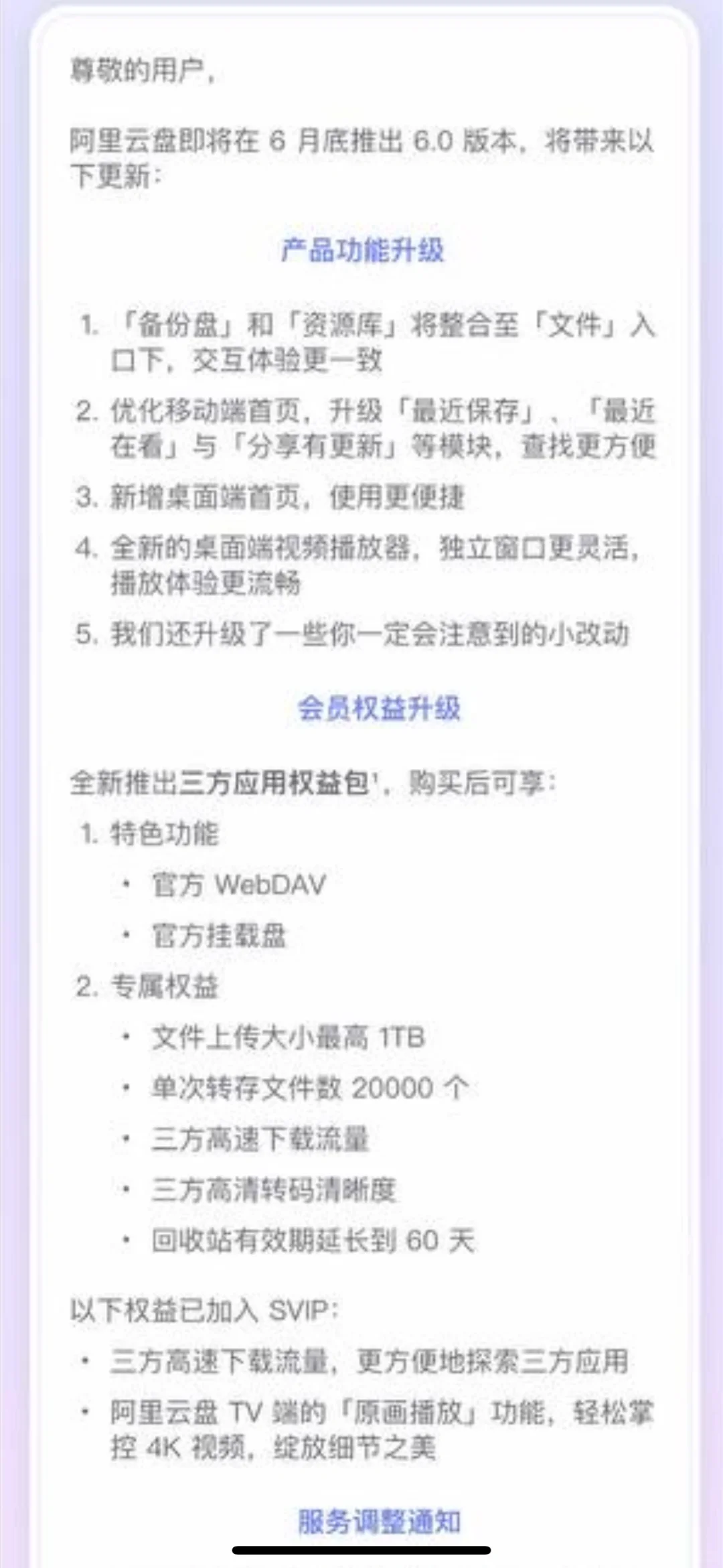 infuse Pro 割韭菜了