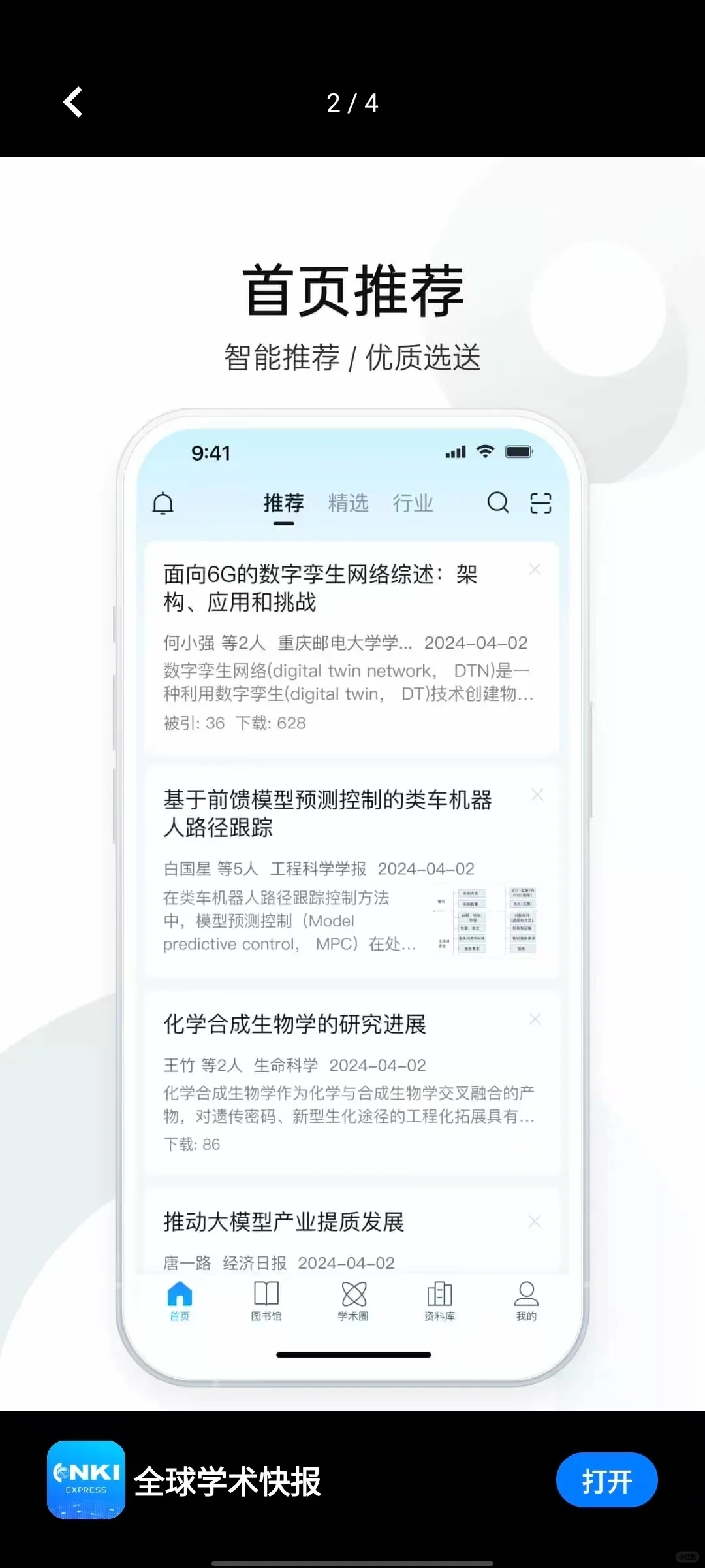 🌿中医学子逆天宝藏APP大公开｜从挂科到学霸