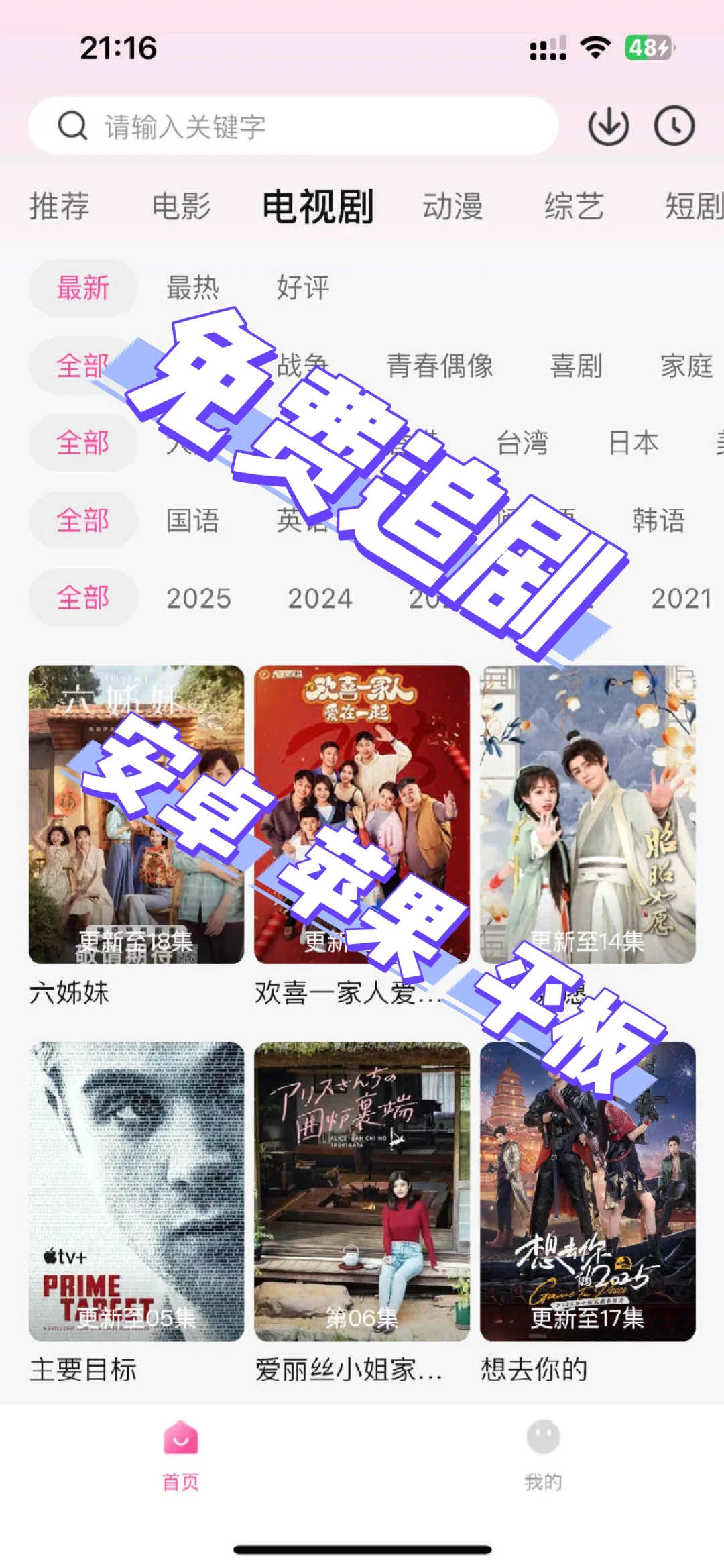 追剧神器来了，太好用啦！