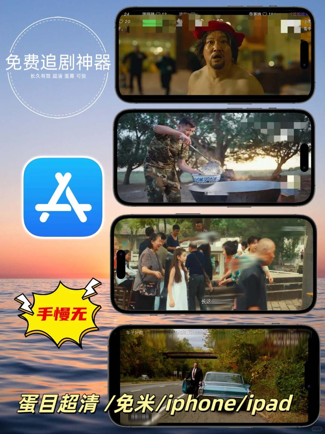 IOS 安卓 免米追剧 白朴