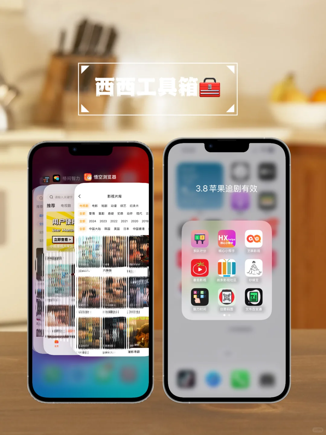 苹果免费追剧神器，手慢无