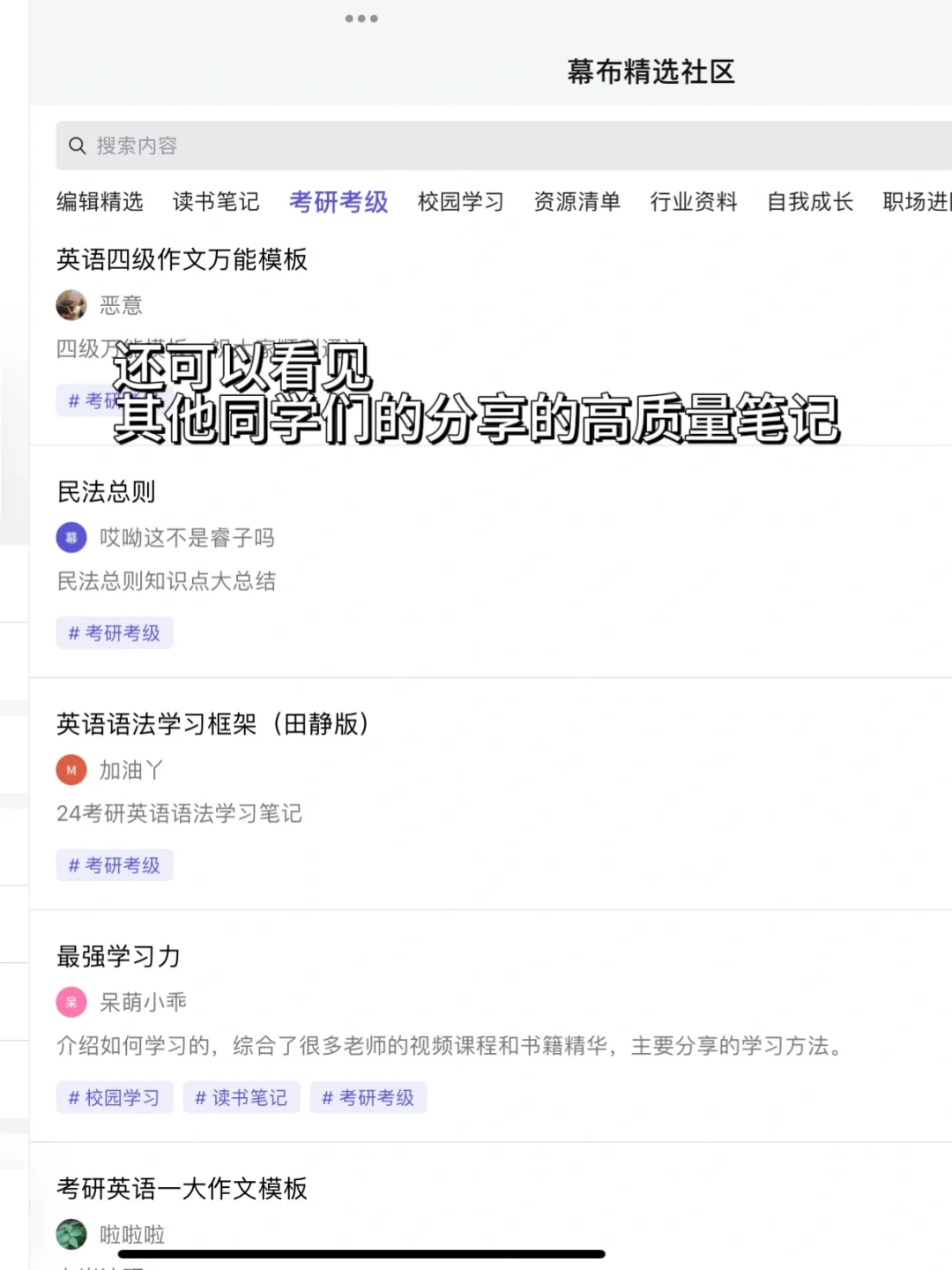 是谁还不知道这么好用的APP❗❗