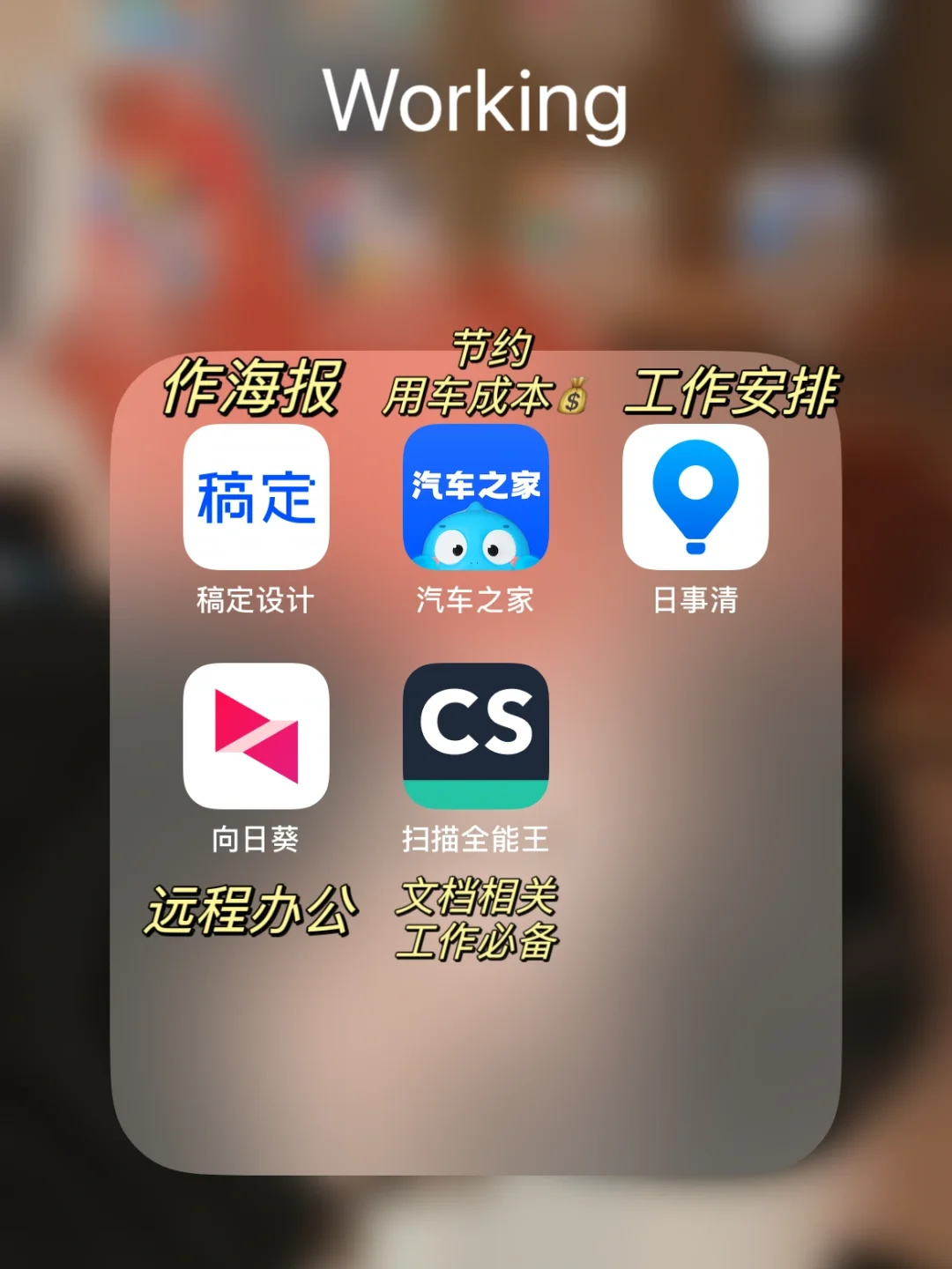 行政|办公必备神器app，每一个都是心头爱❗️