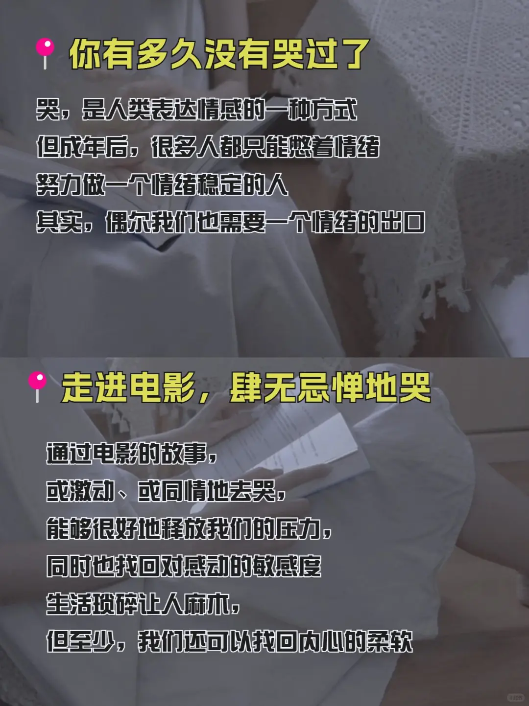 周末适合好好哭一哭的电影