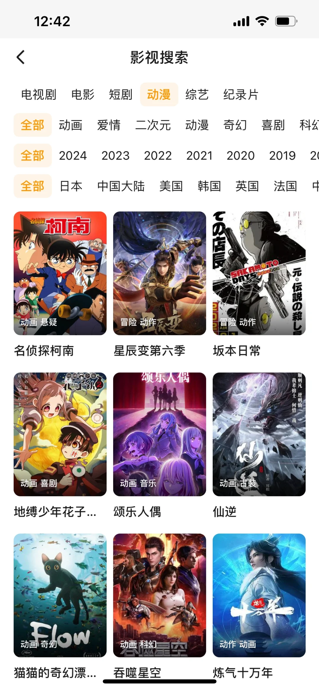 安卓苹果通用的看剧app、看剧软件