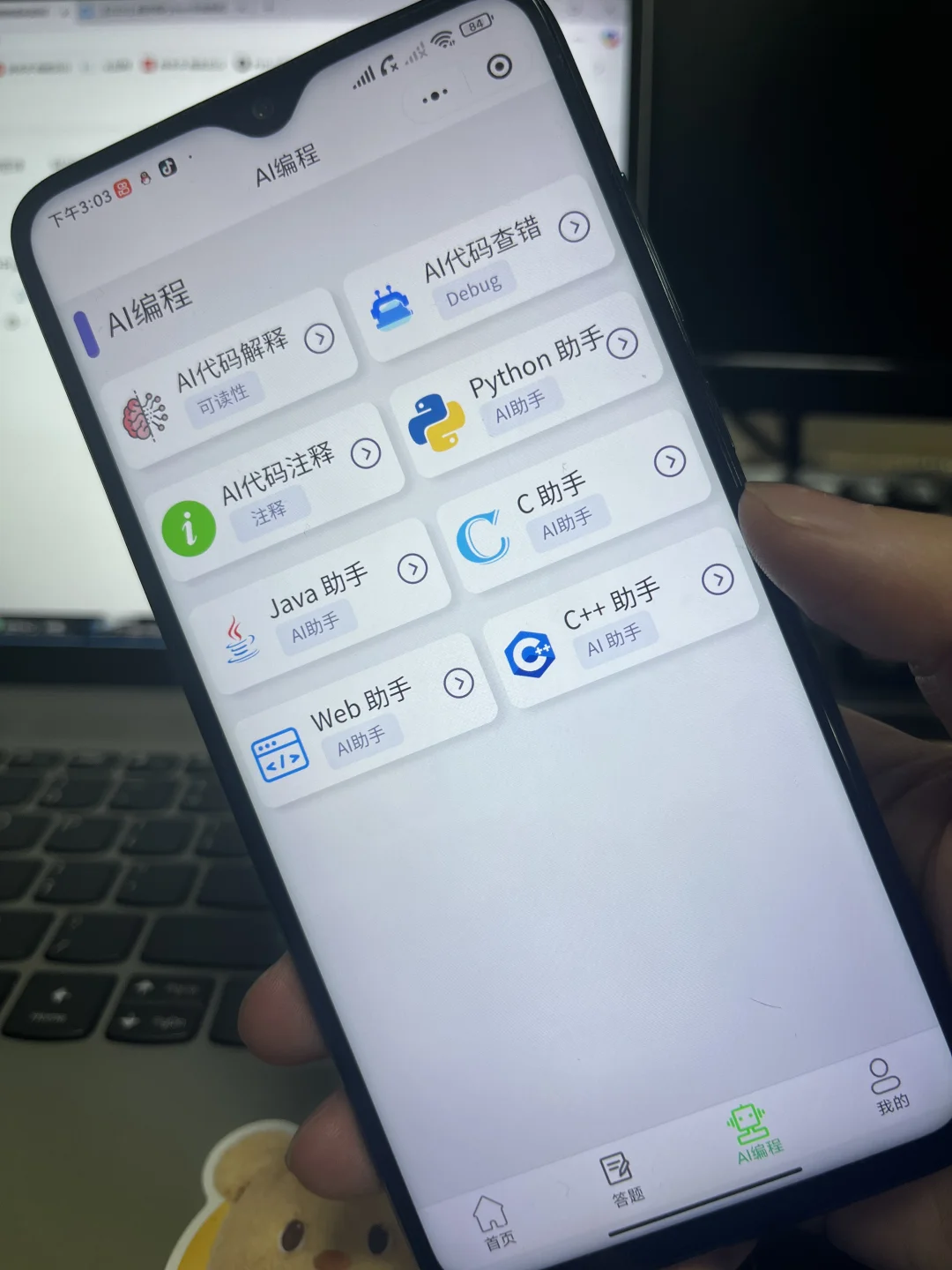 我愿称这款编程学习APP为本年度最伟大发现