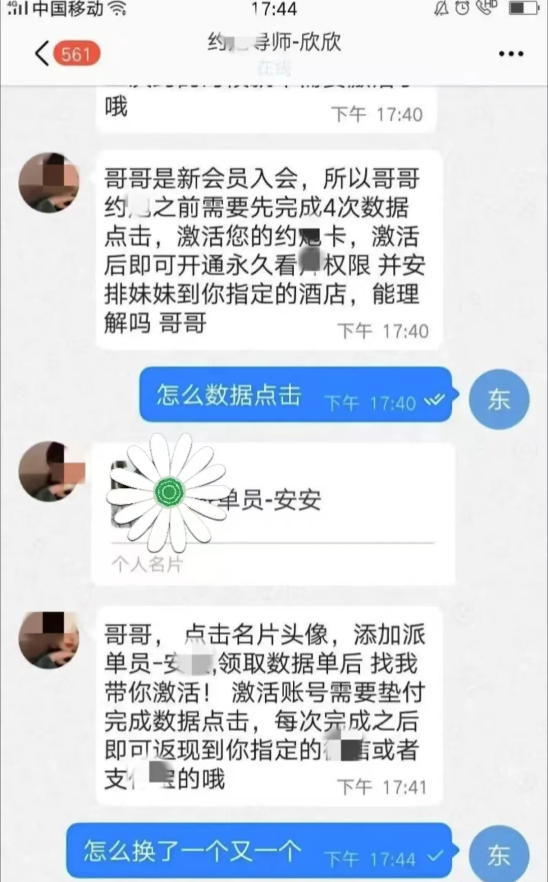 我被约p软件骗了6万😭😭