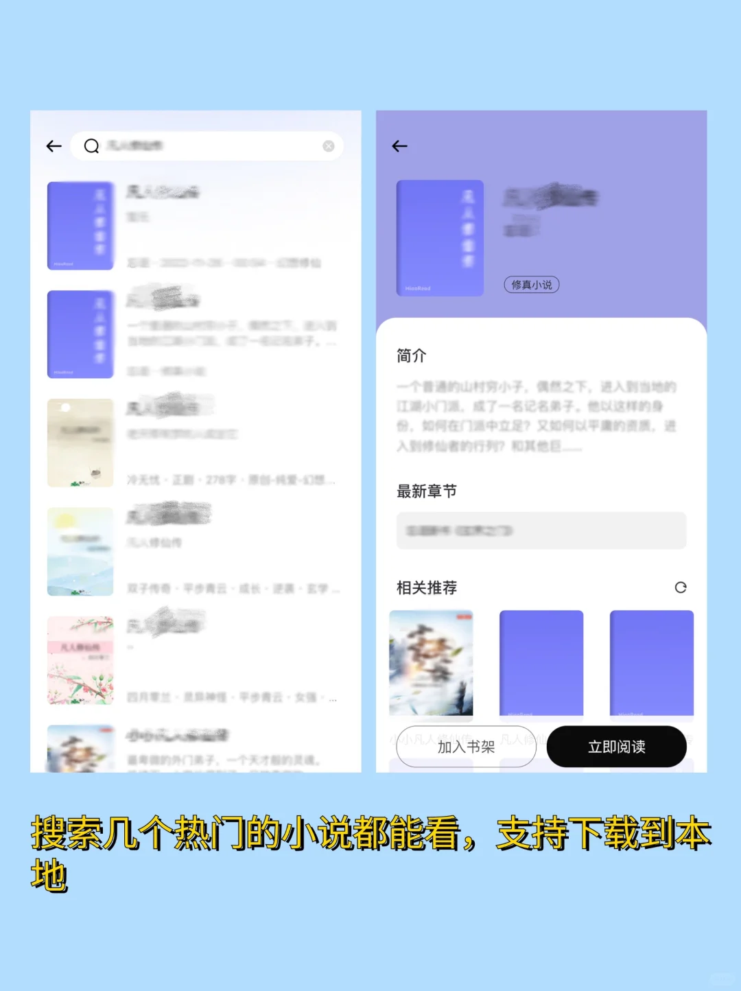 私藏㊙️iOS白嫖全网小说的神器真香啊