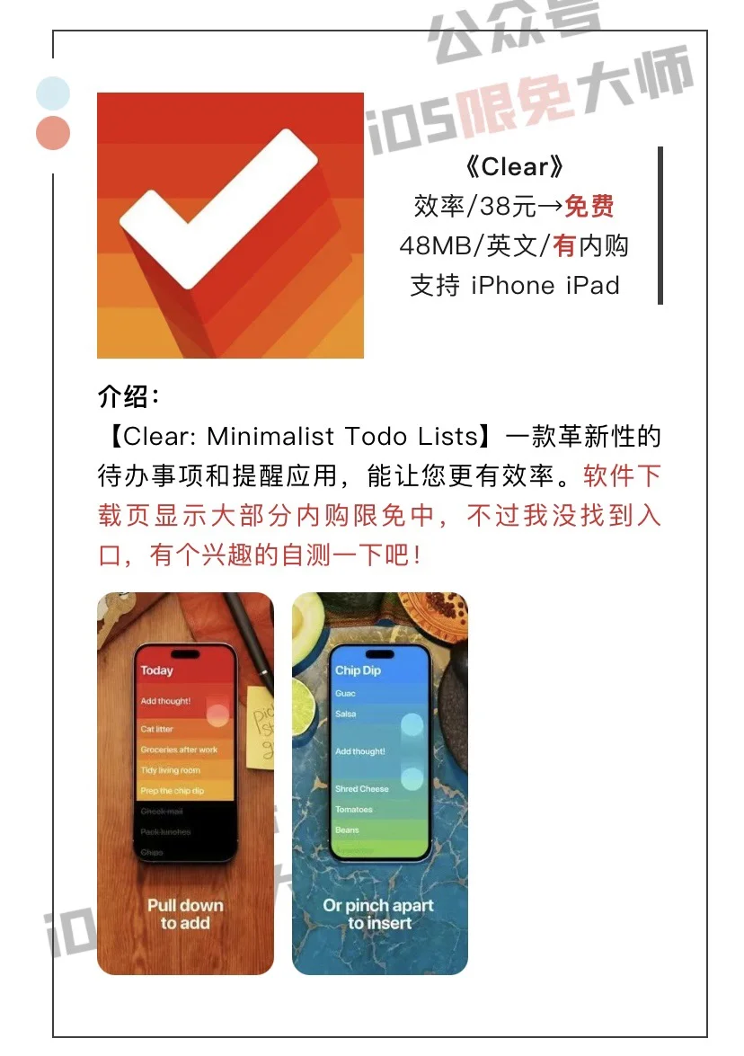 8月27日精选iOS限免软件