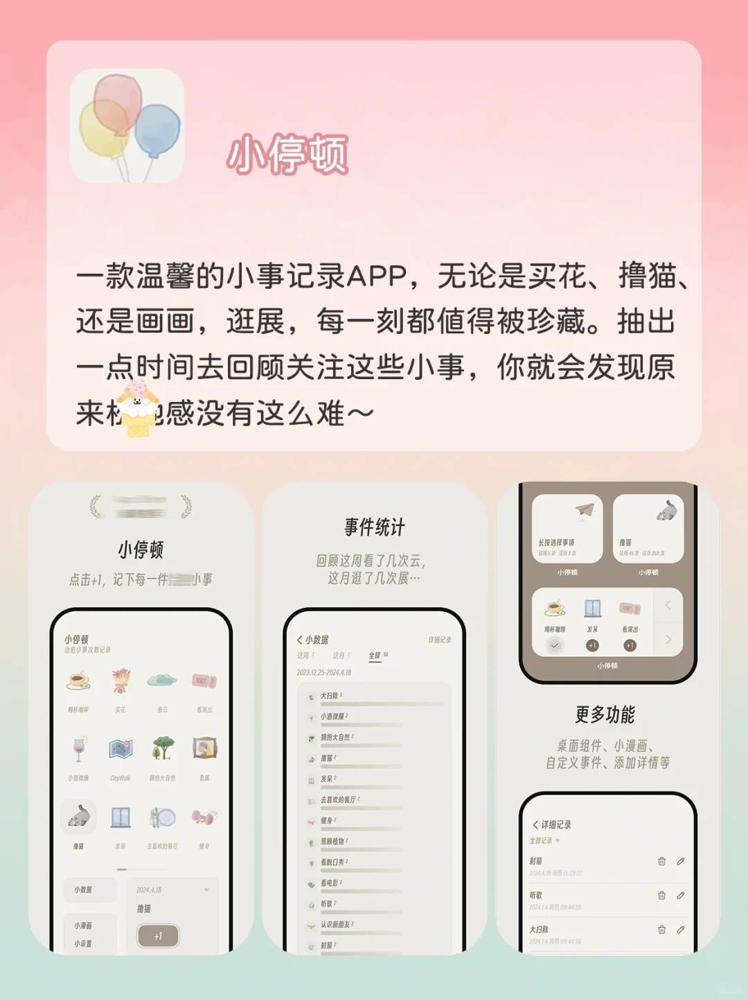 拒绝平庸❗️精致女生不能少的好用小众app