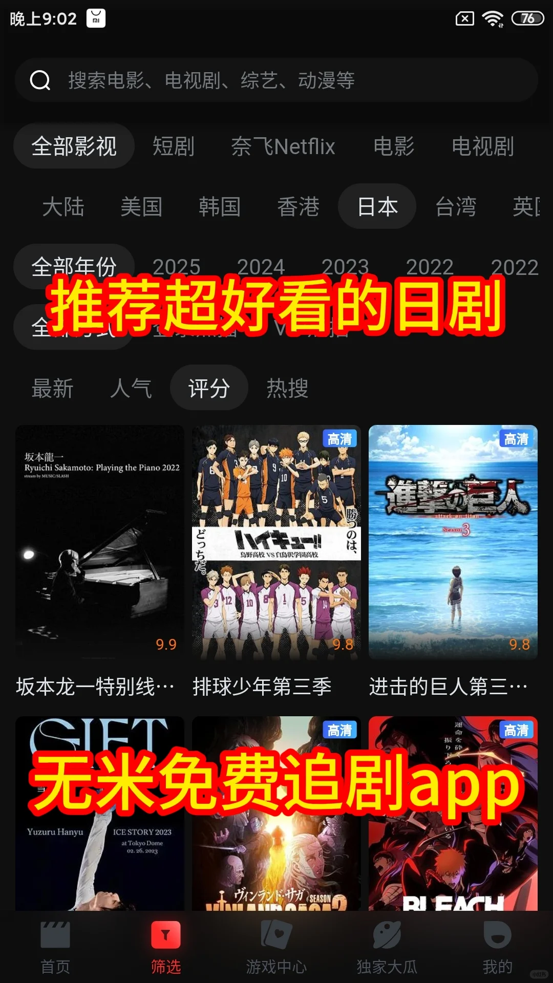 安卓苹果ios平板无米看剧追剧app分享
