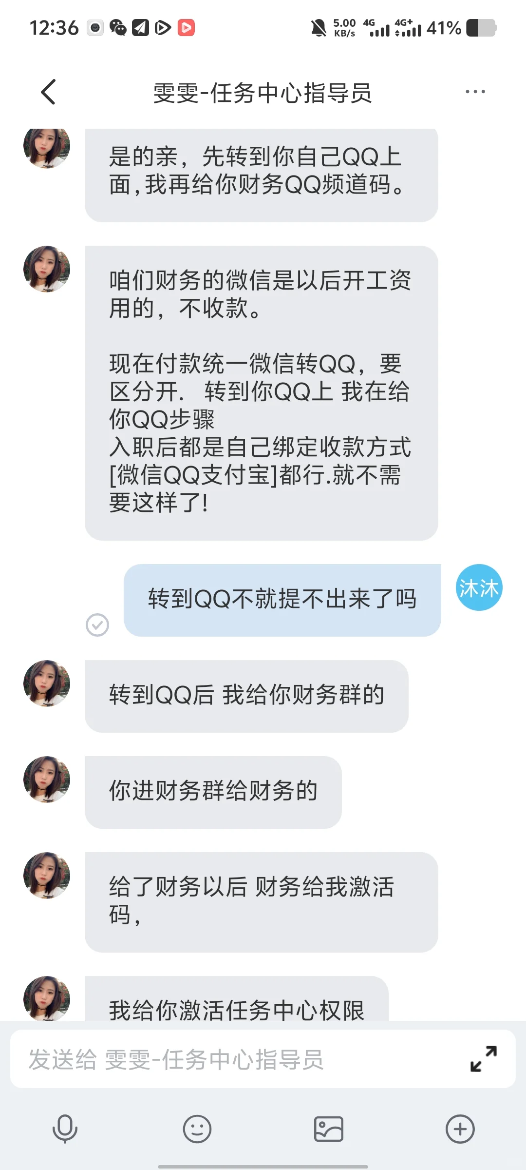 避雷新型诈骗软件