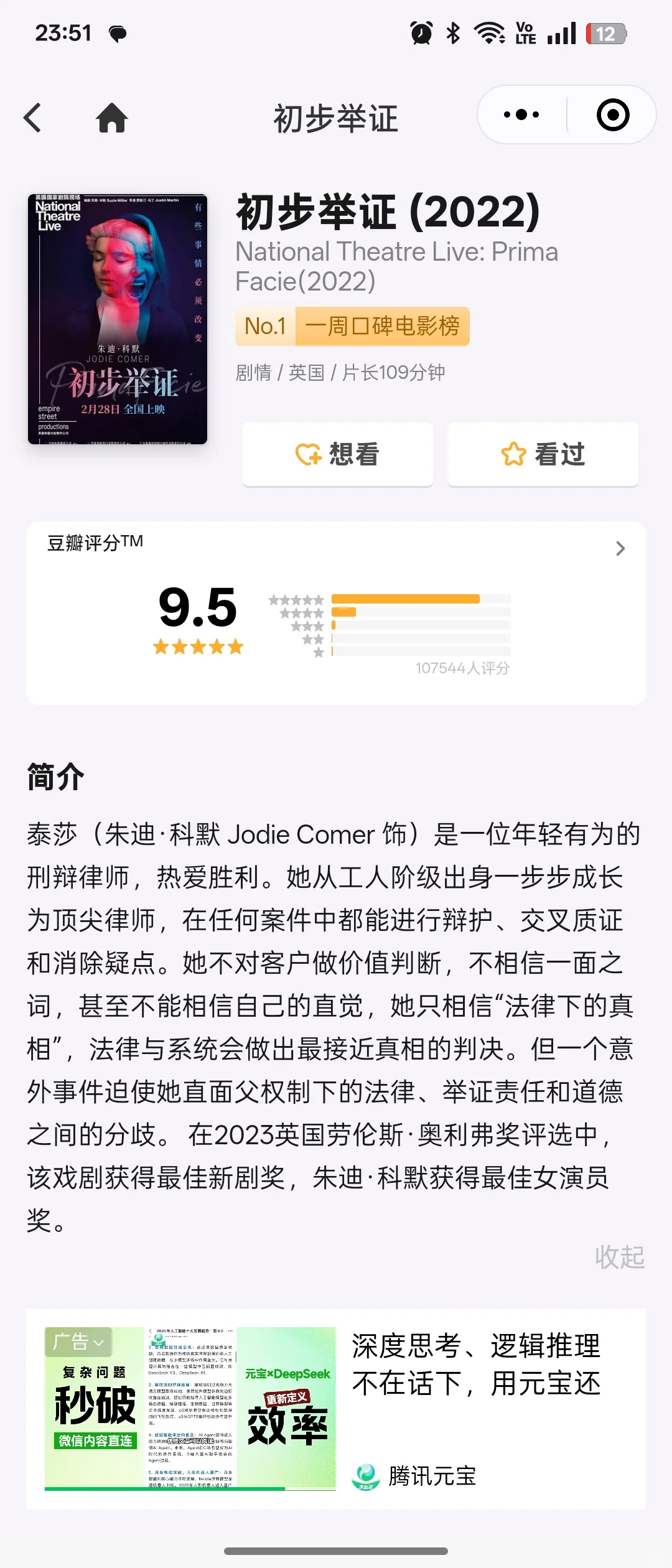 全是女孩子的剧场