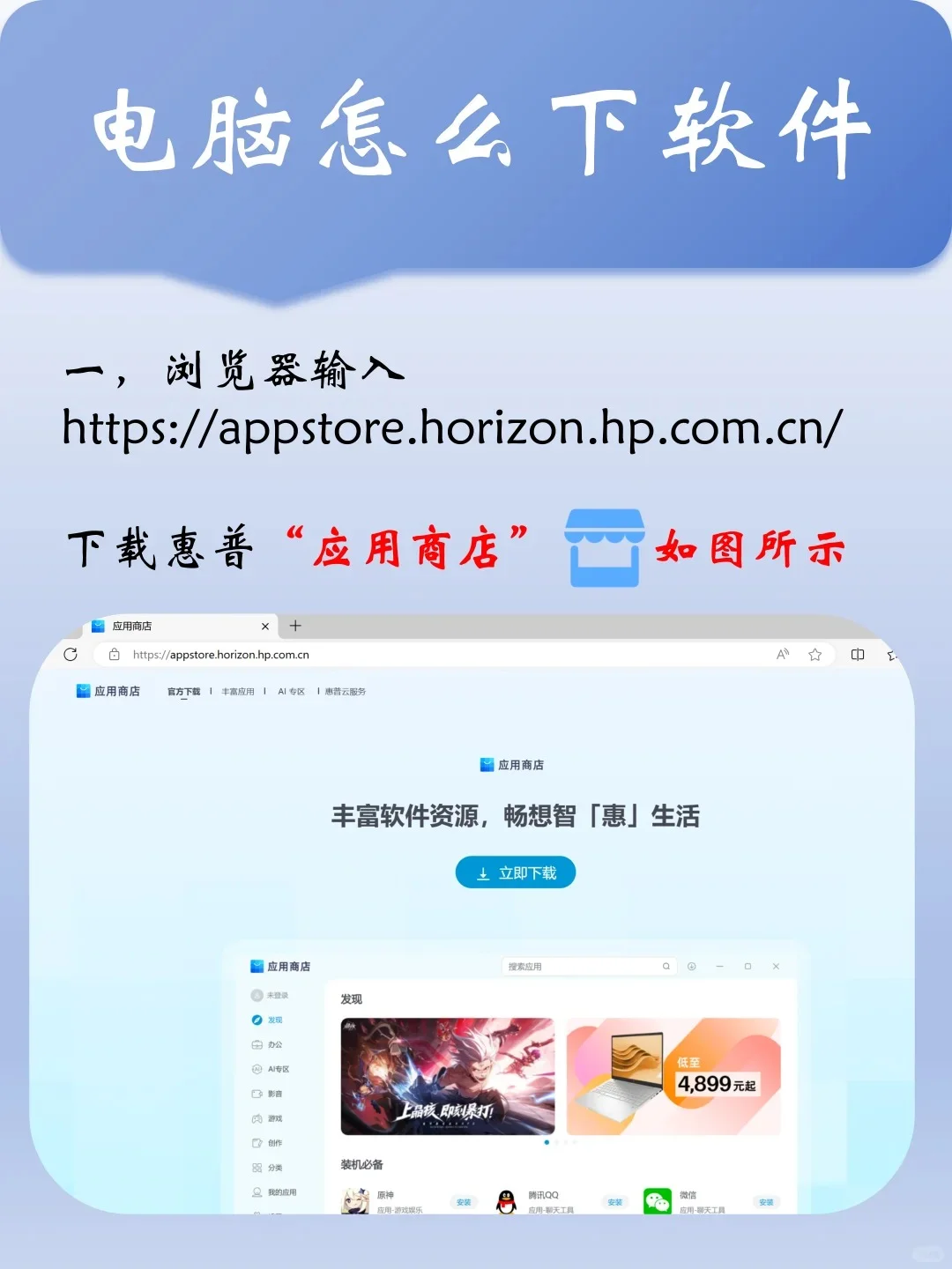 惠普电脑的福利来了