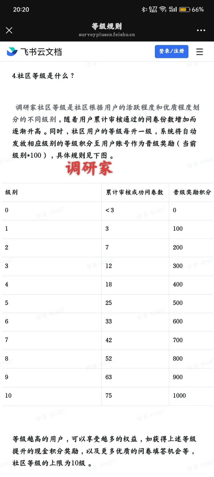 问卷调查平台推荐