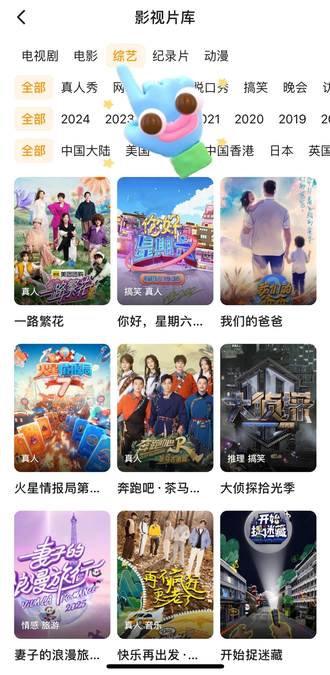 还有谁❓不知道这款免费追剧app呢❗